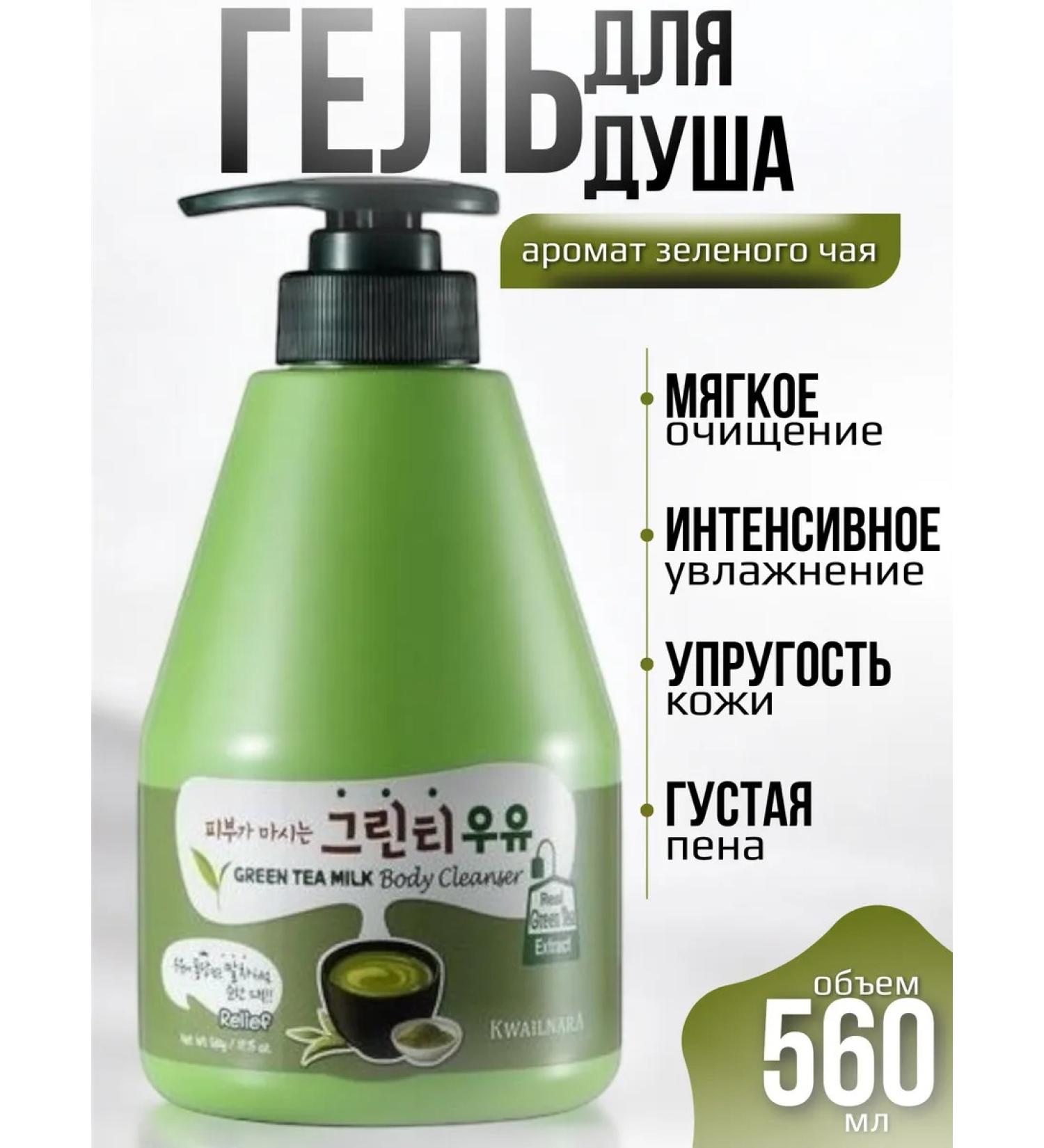WELCOS Kwailnara Milk Body Cleanser Soul Gel Green Tea - Buy Online on GoSupps.com