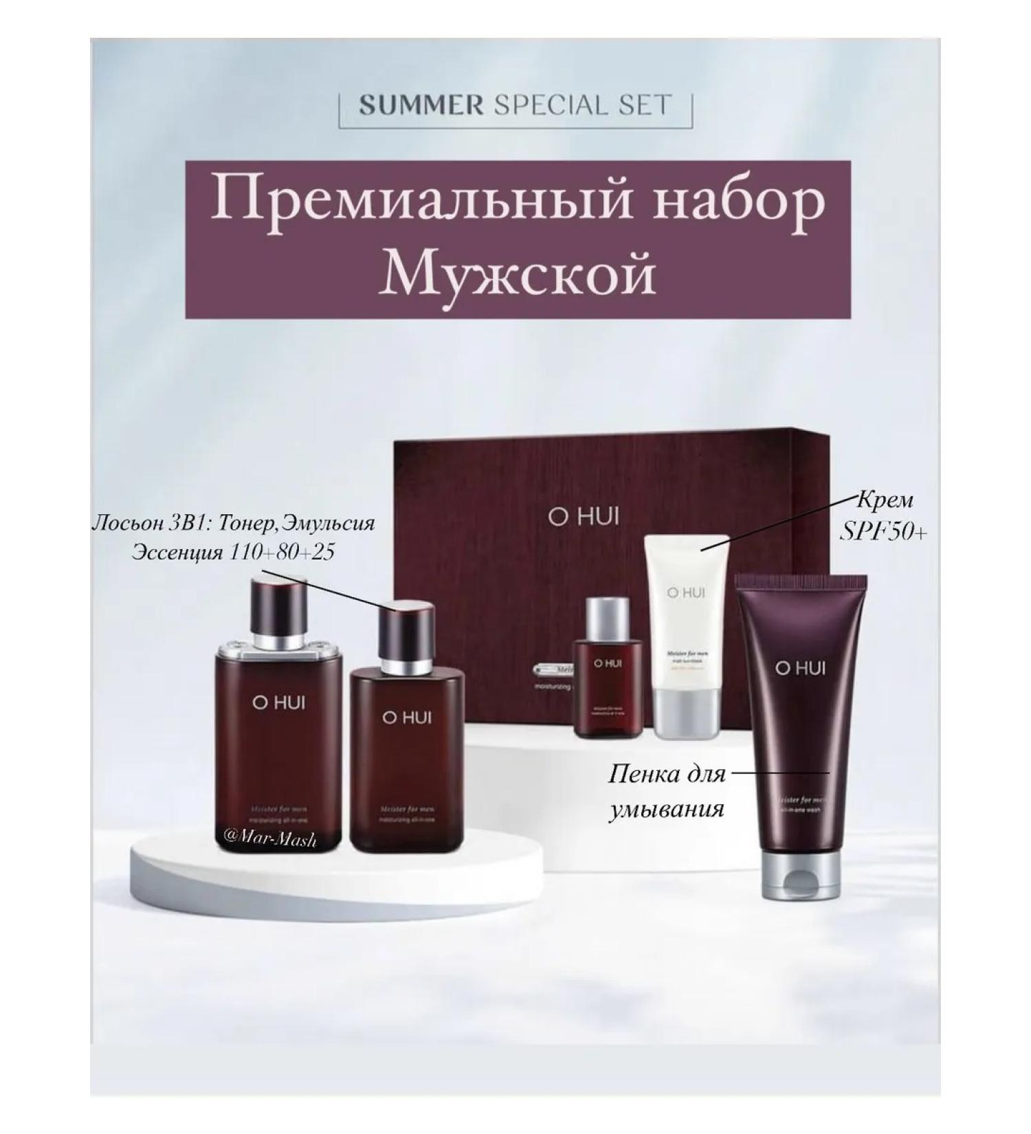 OHui O Hui Men's Moisturizing Skin Care Set - Buy Online on GoSupps.com