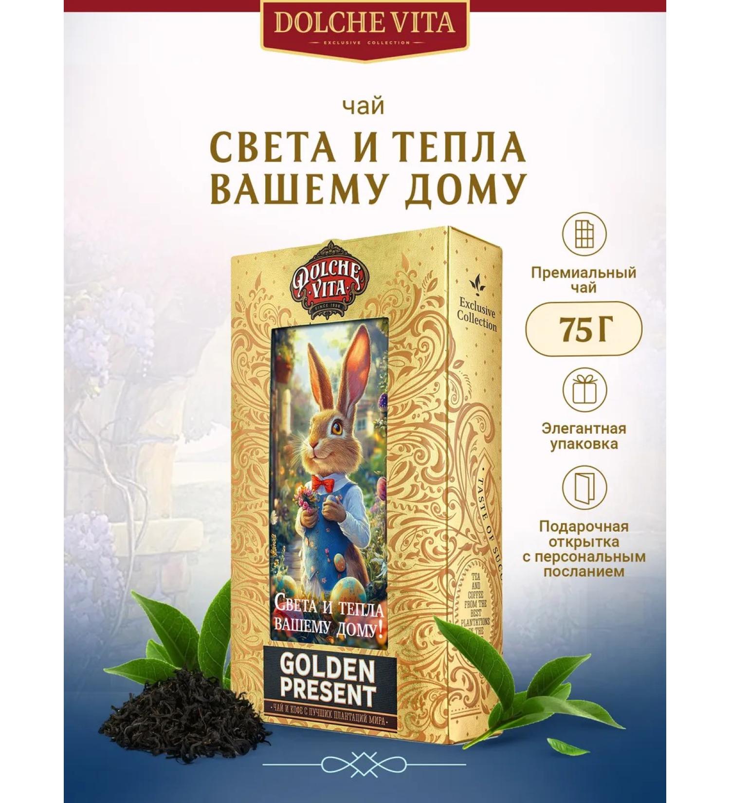 Dolce Vita Gift tea "Light and warmth to your home!" Rabbit in blue - Buy Online on GoSupps.com