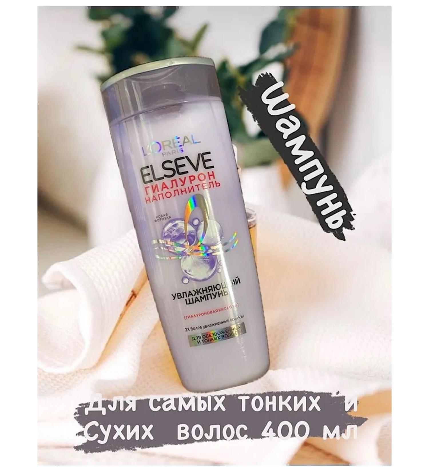 L'OREAL ELSEVE Elsev hair shampoo 400 ml hyaluron - Buy Online on GoSupps.com