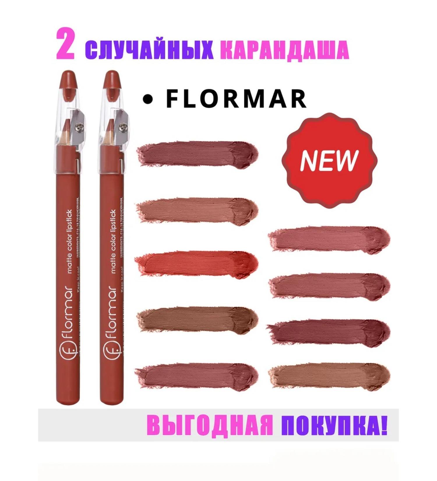 SABBI Lip pencil to choose from random order 2 pcs - Buy Online on GoSupps.com