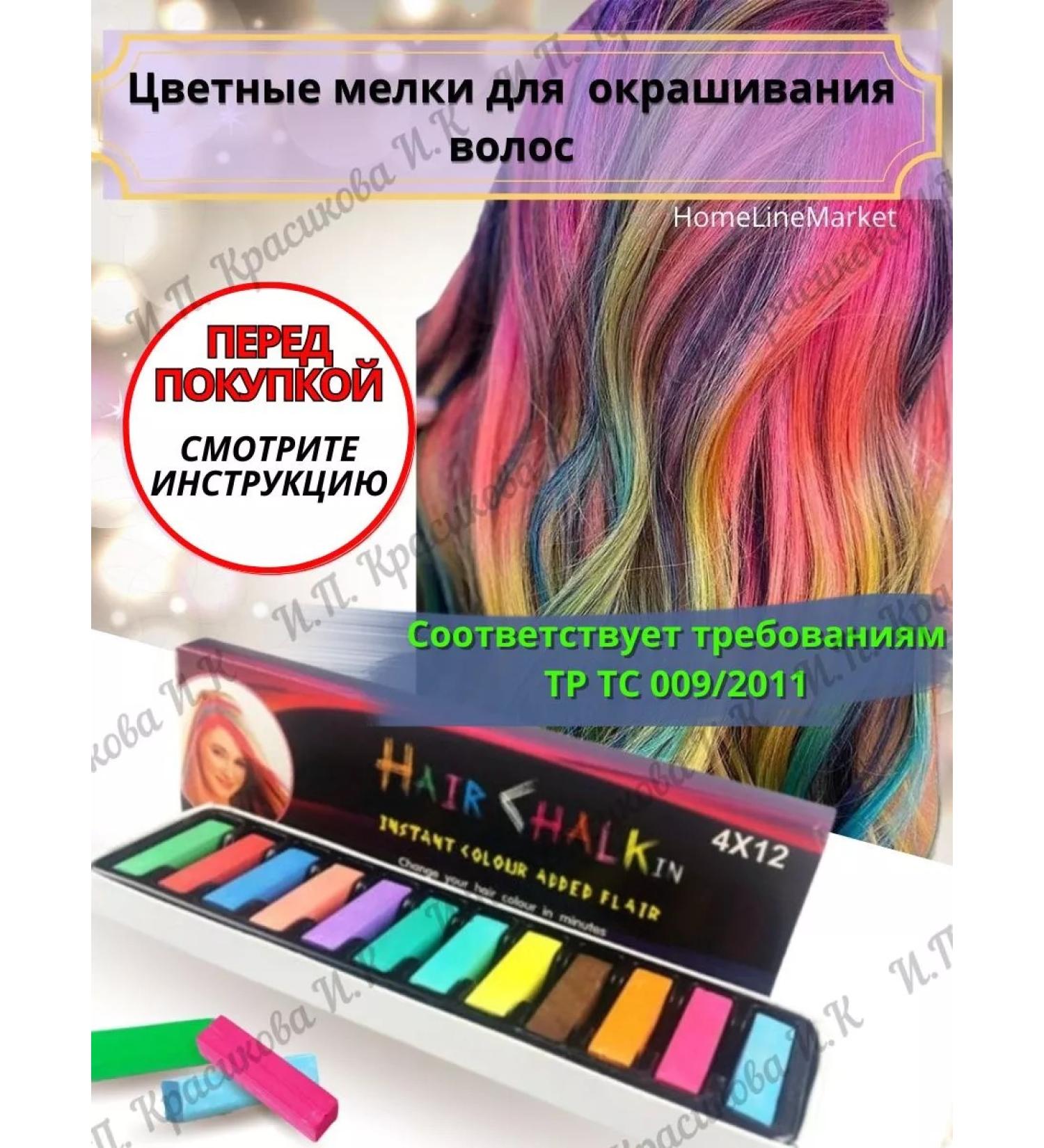 HolidayLineMarket Colored crayons for hair - Buy Online on GoSupps.com