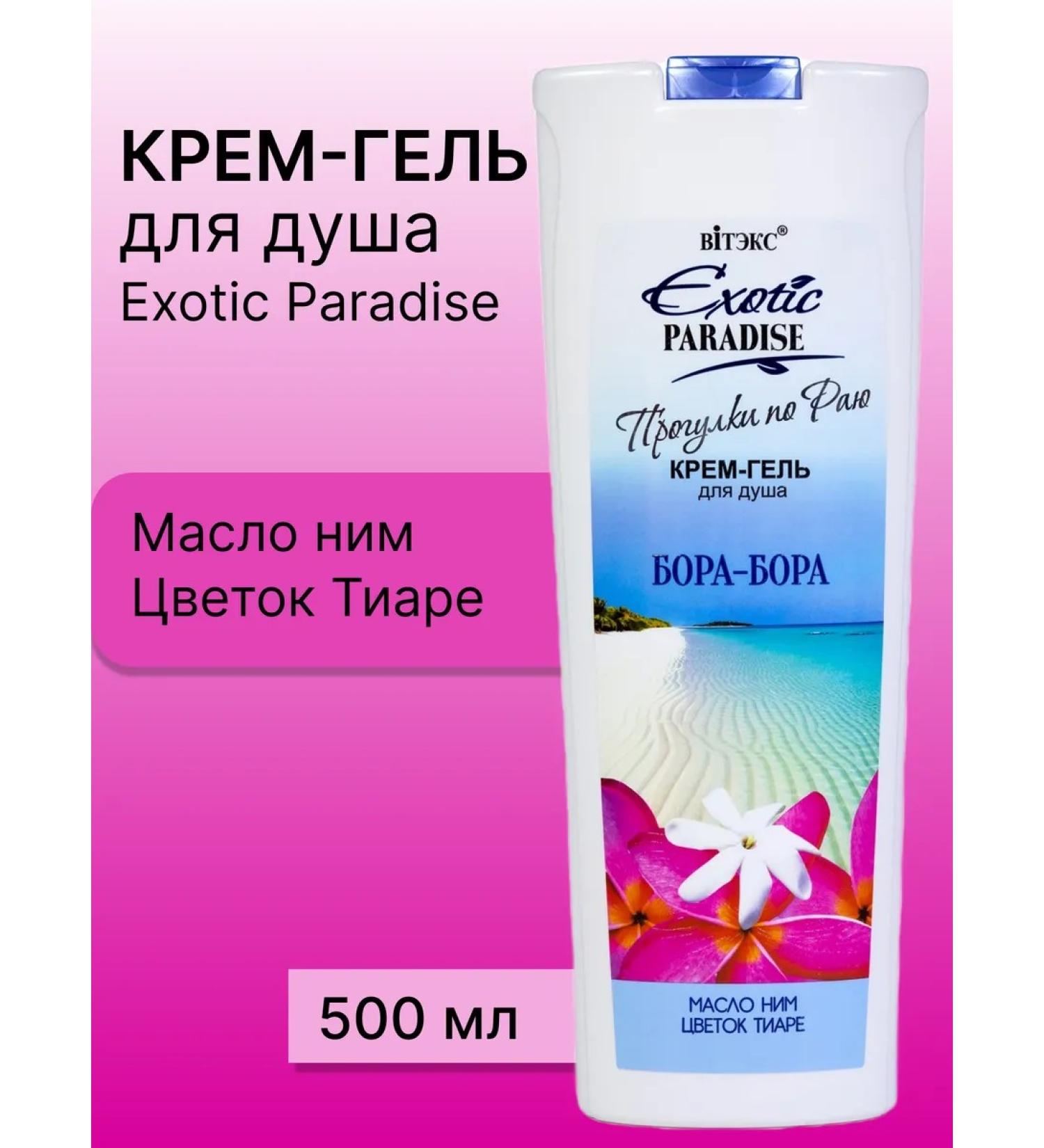 Vitex Cream-Gel shower Exotic Paradise - Buy Online on GoSupps.com