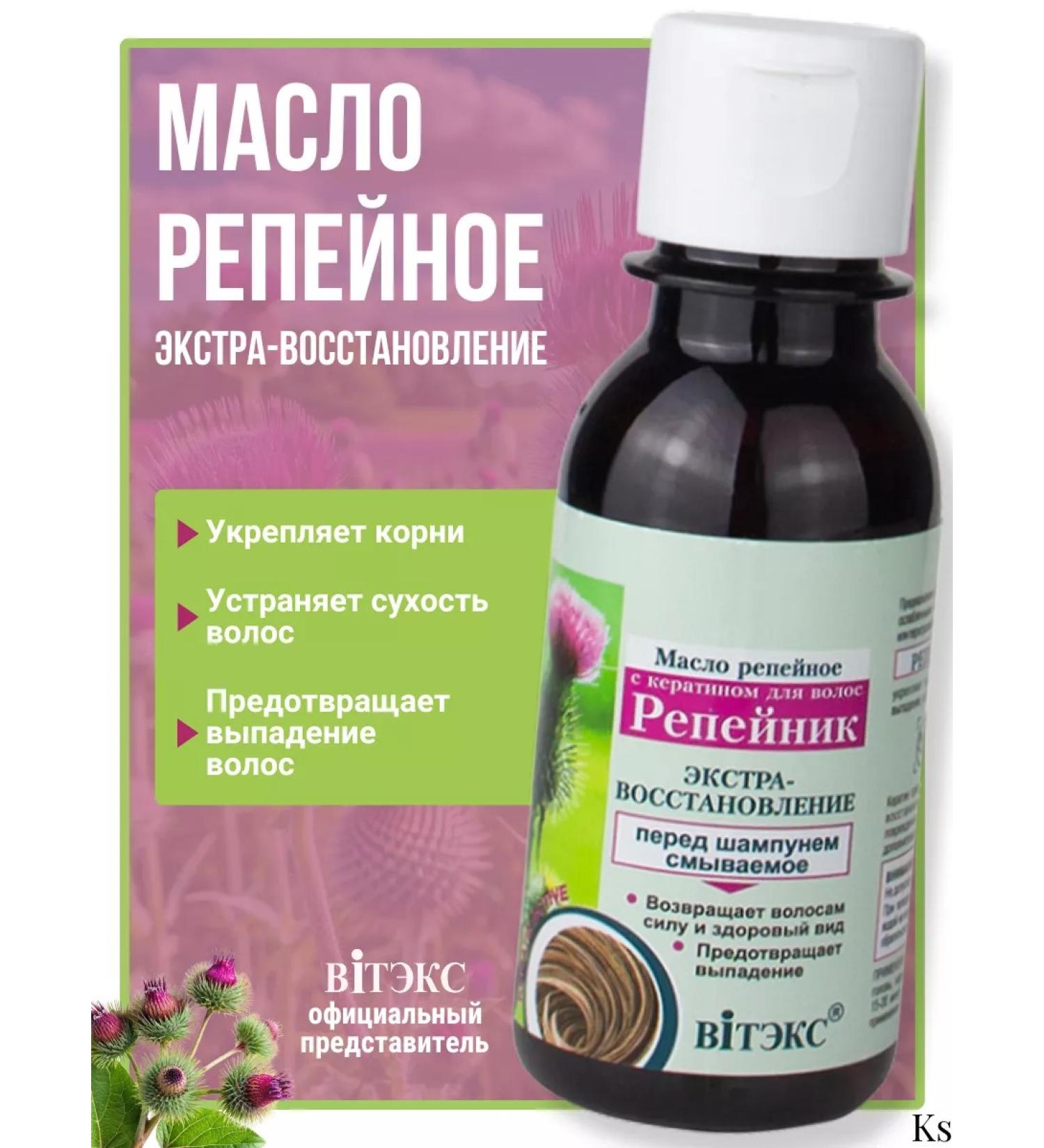 Vitex Hair burdock oil strengthening - Buy Online on GoSupps.com