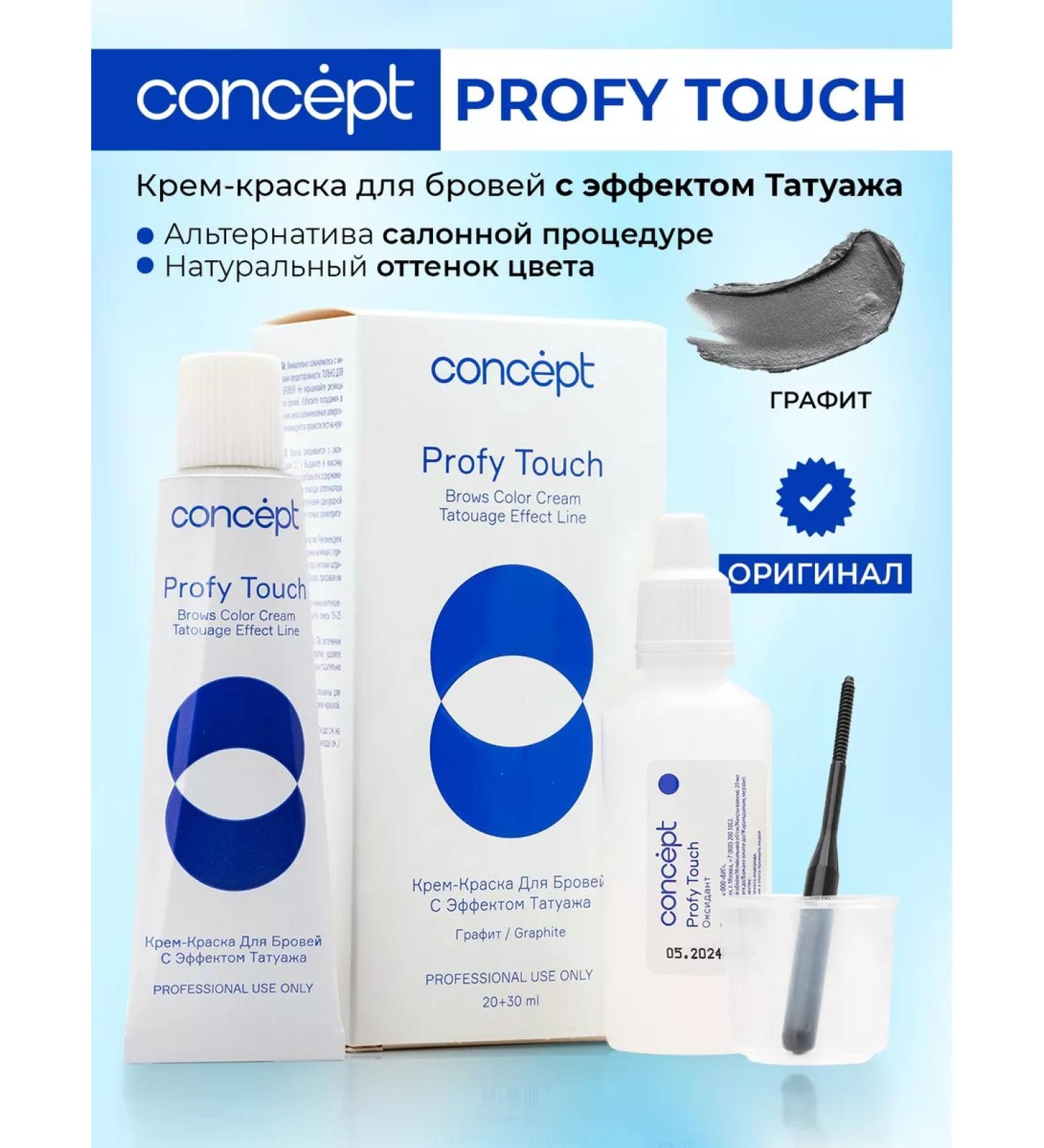 Concept Eyebrow paint tattoo - Buy Online on GoSupps.com