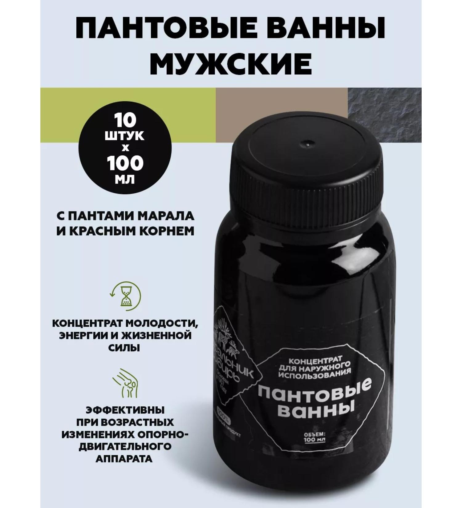Maralnik Siberia Pantry baths for men - Buy Online on GoSupps.com