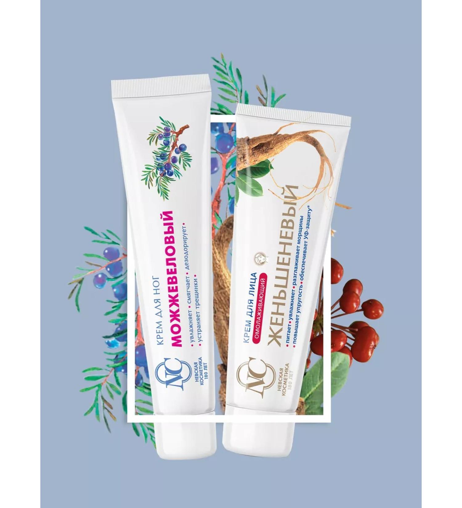 Nevskaya Cosmetics A set of skin creams 2pcs - Buy Online on GoSupps.com