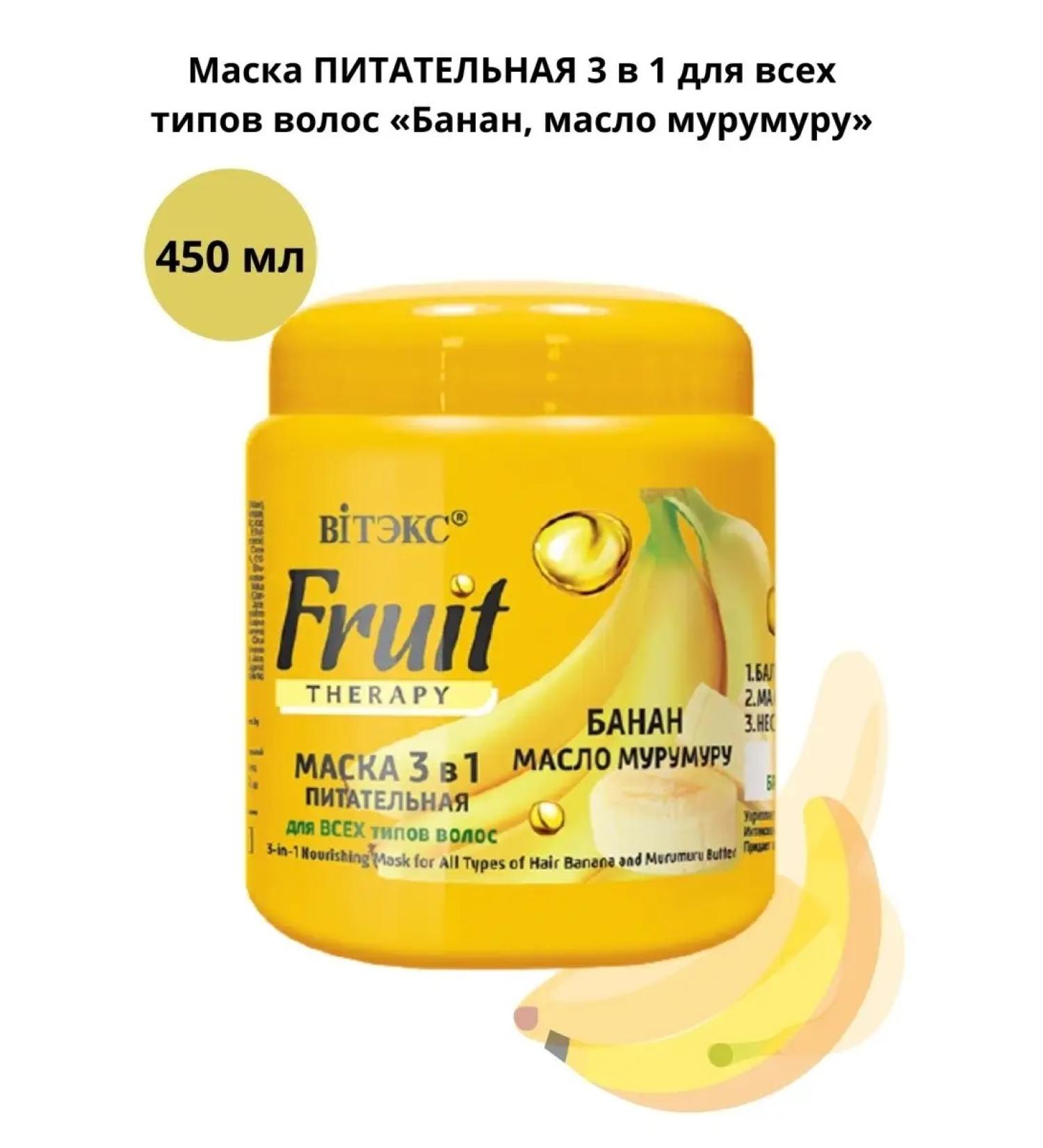 Vitex Hair mask 3V1 Fruit Therapy - Buy Online on GoSupps.com