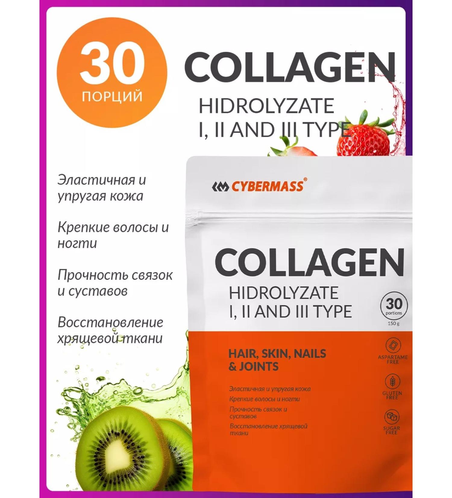 Cybermass Beef collagen powder for joints skin and hair Collagen - Buy Online on GoSupps.com