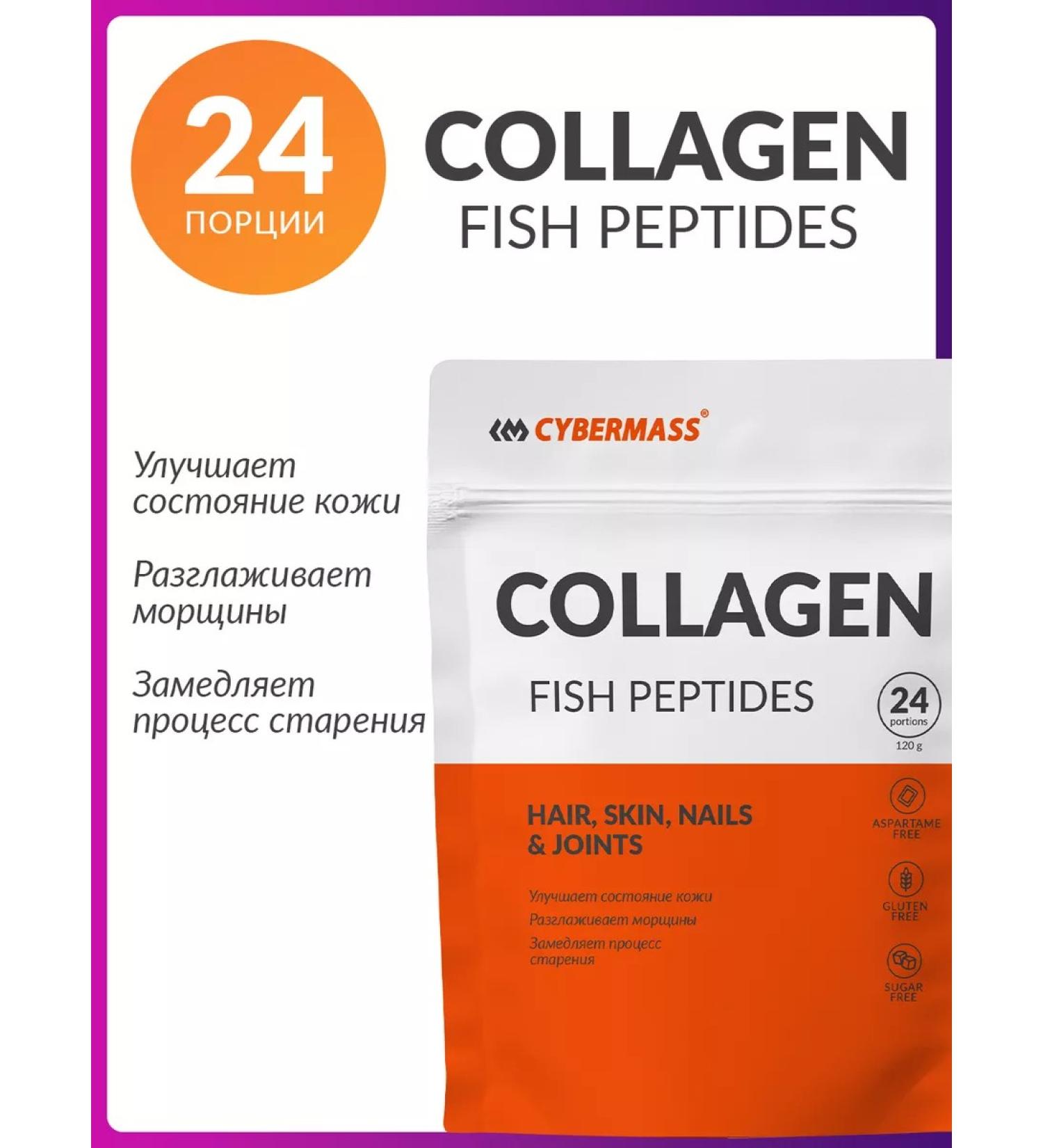 Cybermass Pyptide collagen sea for joints and bones - Buy Online on GoSupps.com