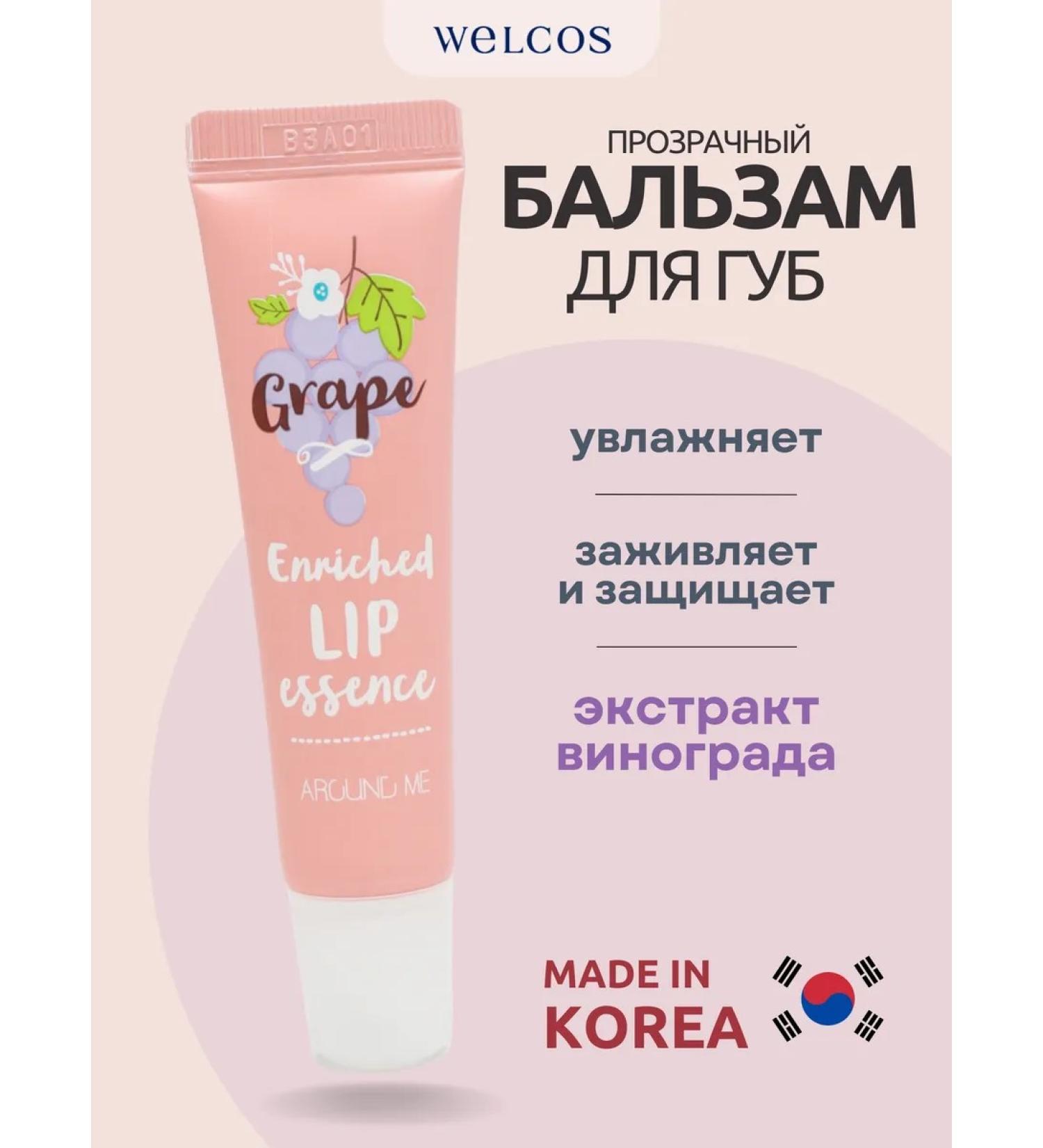 WELCOS Lip balm moisturizing healing - Buy Online on GoSupps.com