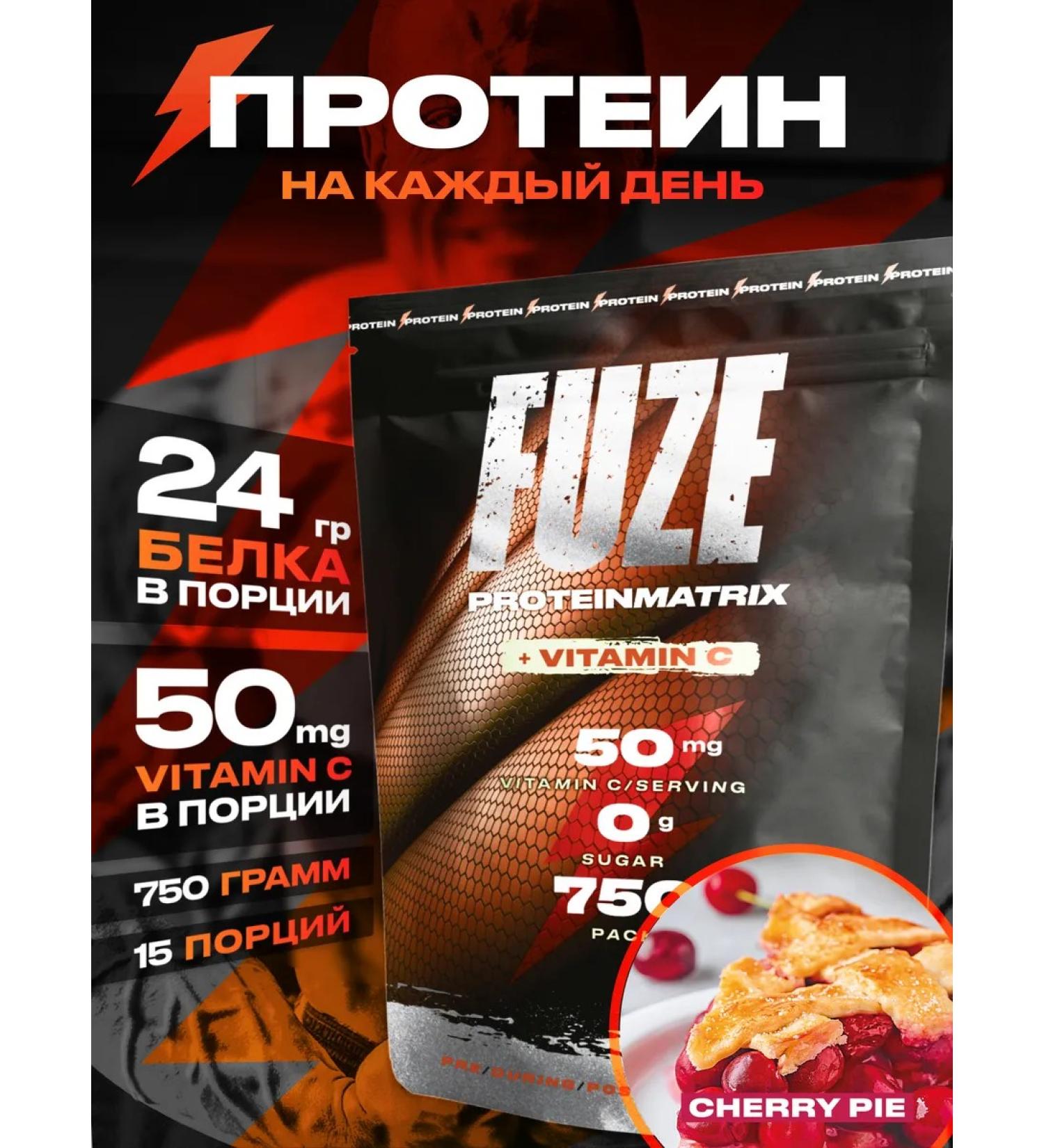 FUZE Protein with vitamin C Cherry Pies 15 PASS - Buy Online on GoSupps.com