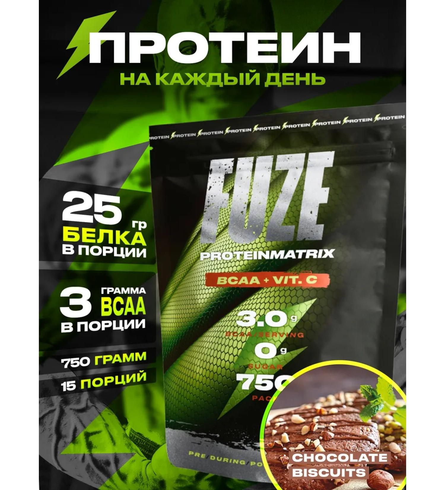 FUZE Protein C BCAA chocolate cookies 15 servings - Buy Online on GoSupps.com