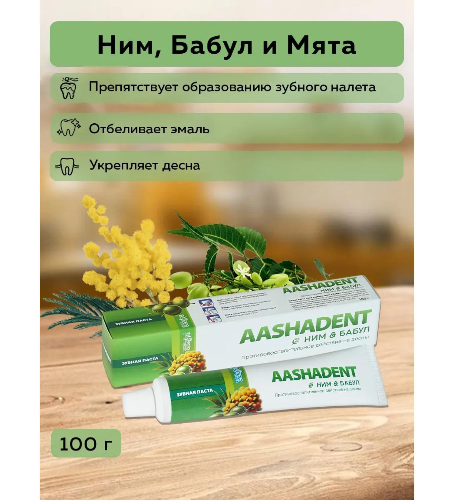 Aasha Herbals Toothpaste of him and grannies for daily care 100 g - Buy Online on GoSupps.com