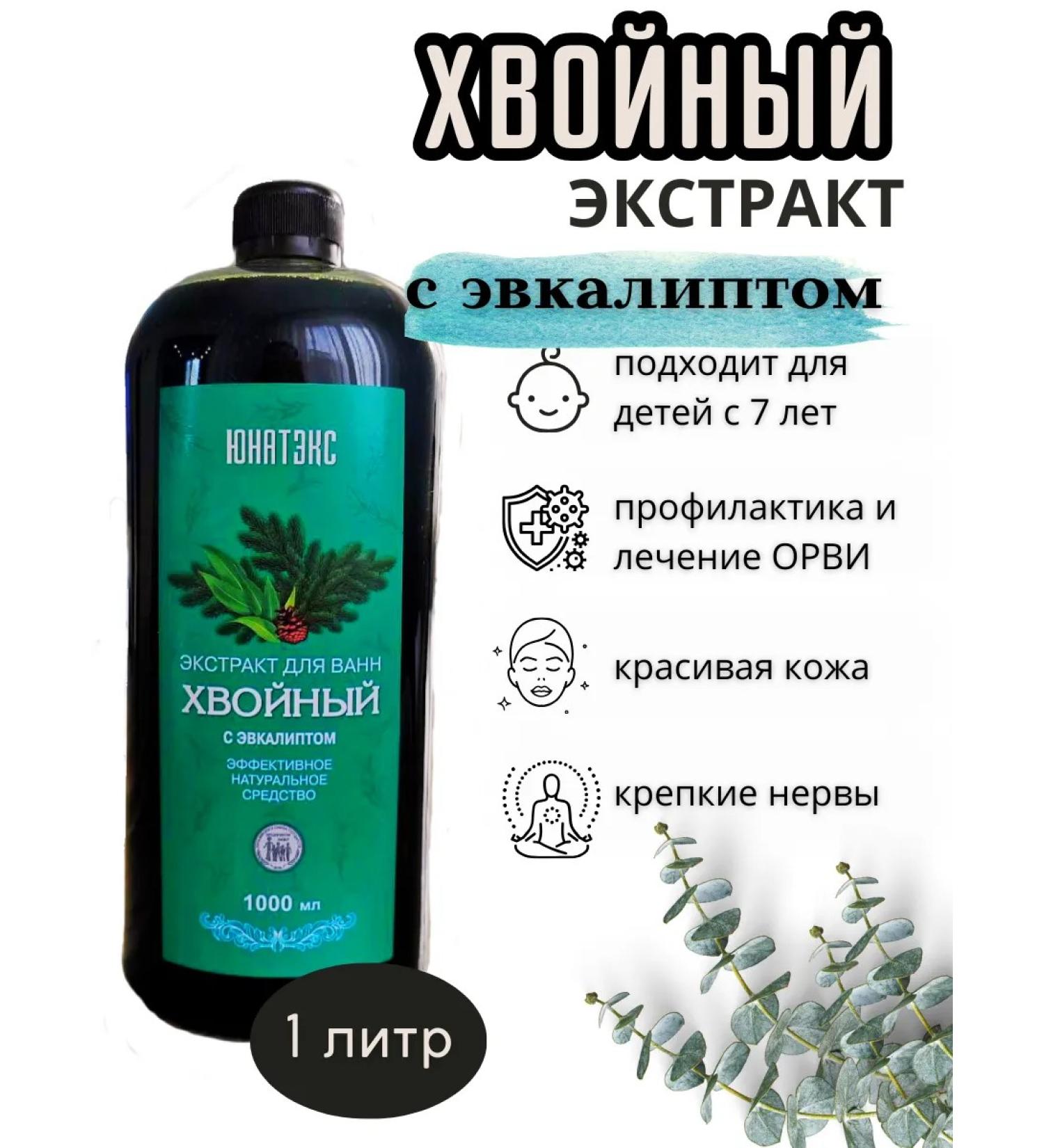 UNATEX natural cosmetics Coniferous van outfit with eucalyptus - Buy Online on GoSupps.com