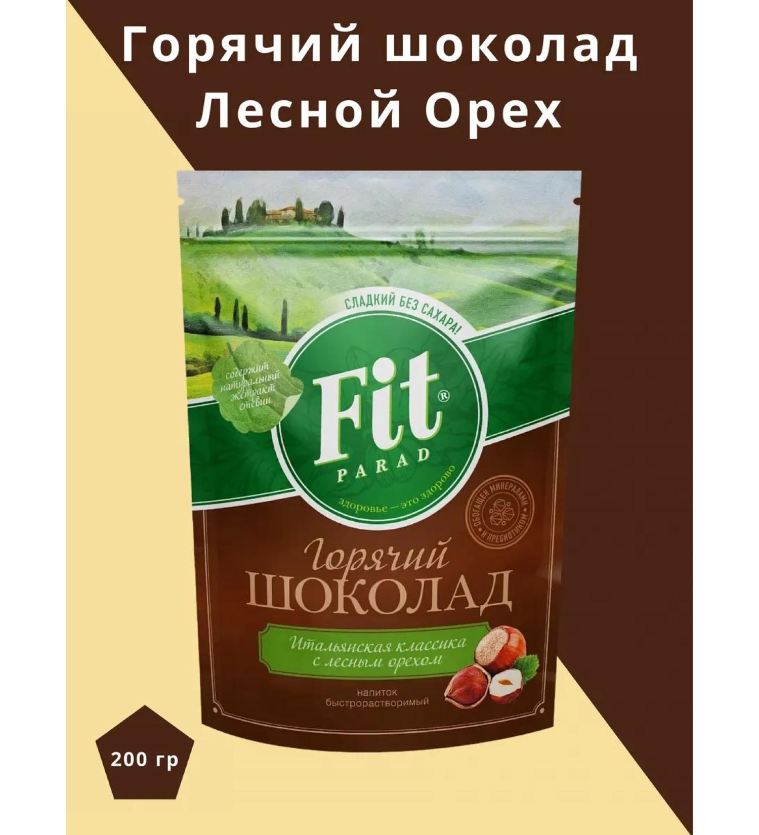Fitparad Hot chocolate "Forester" 200 grams - Buy Online on GoSupps.com