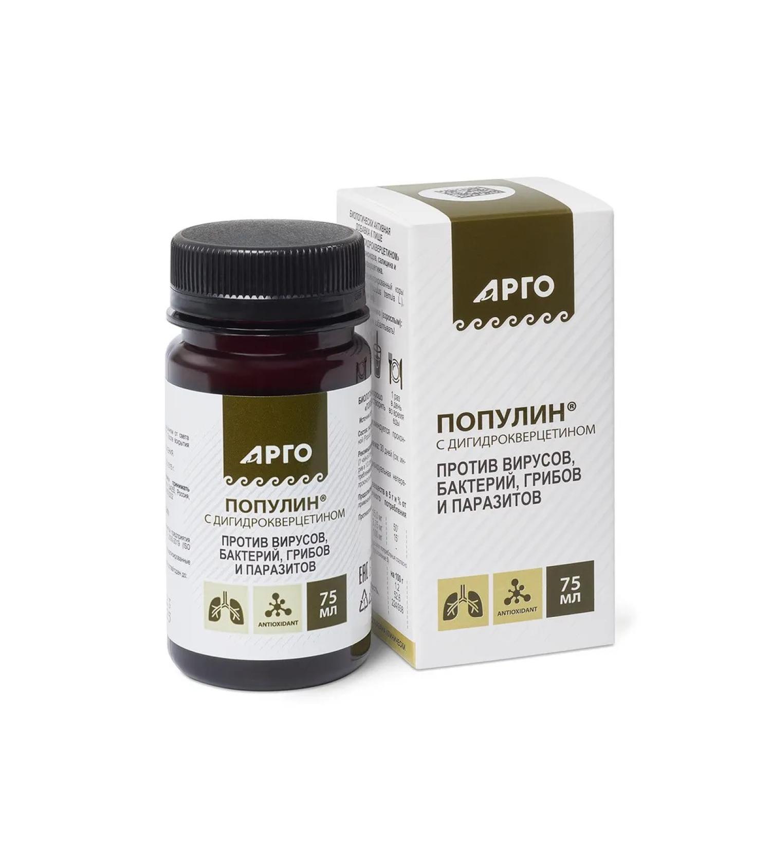 biolite Vorolin with dihydrocercetin antiparasitar argo 75ml - Buy Online on GoSupps.com