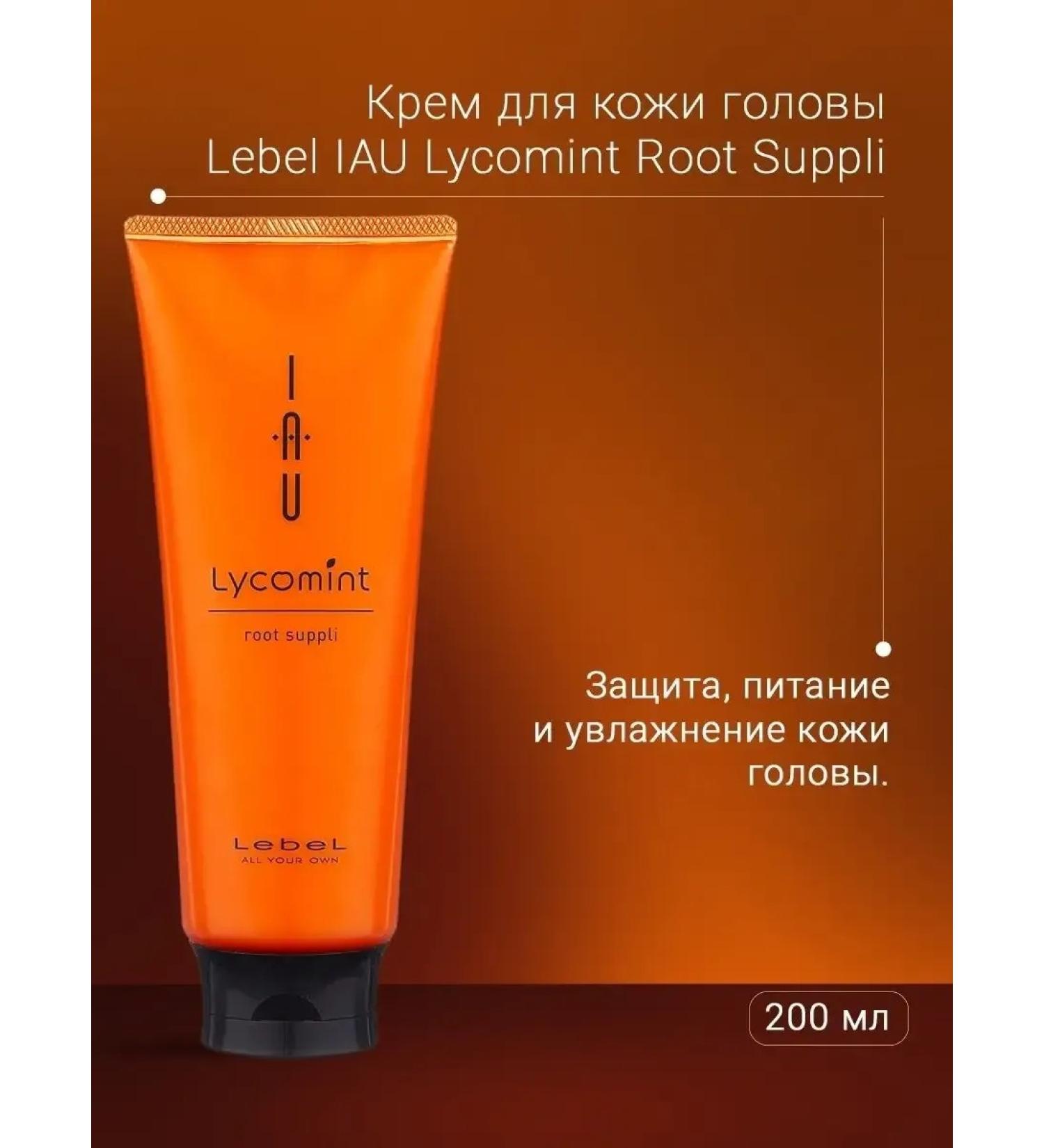 LebeL IAU Lycomint Root Suppli Cream 200 ml