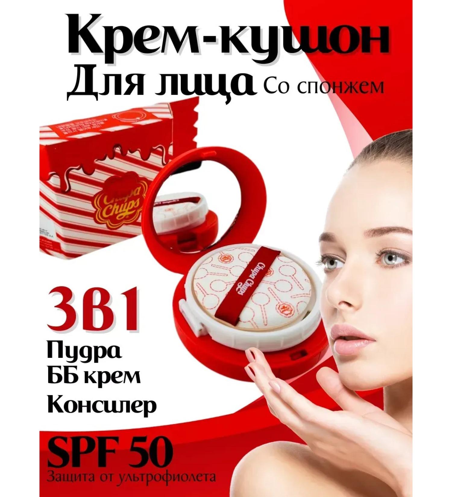 Moisturizing Chupa Chups - Buy Online on GoSupps.com