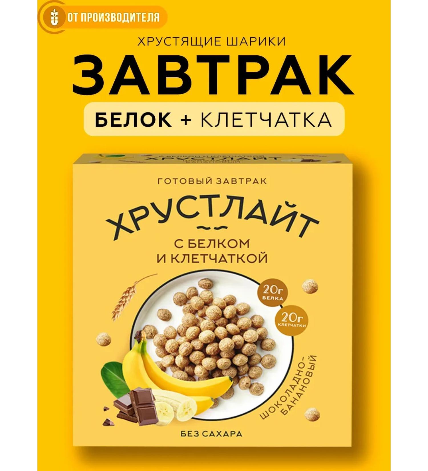 Siberian fiber Ready breakfast crunch chocolate-banana 100 g - Buy Online on GoSupps.com
