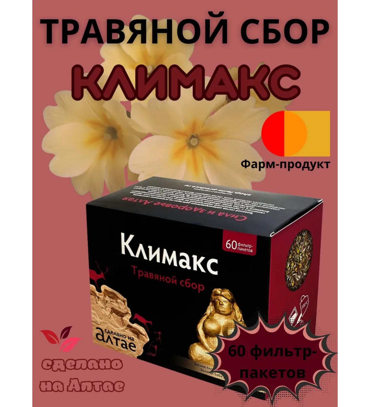 LLC Pharm-product Herbal collection packed - Buy Online on GoSupps.com