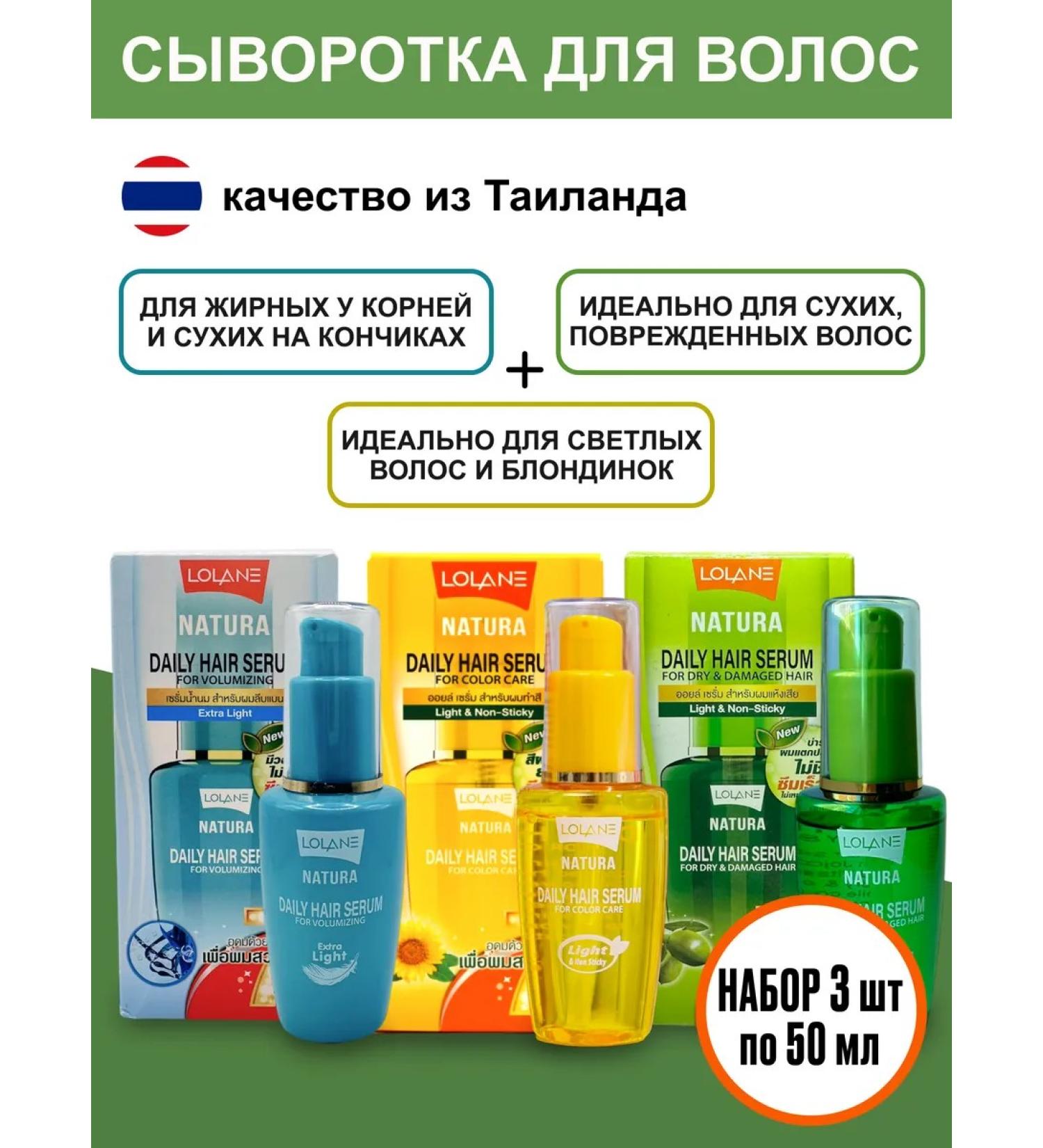 Lolane/Hair End Oil Weders of volume and strengthening of hair LOLANE 3x50ml - Buy Online on GoSupps.com