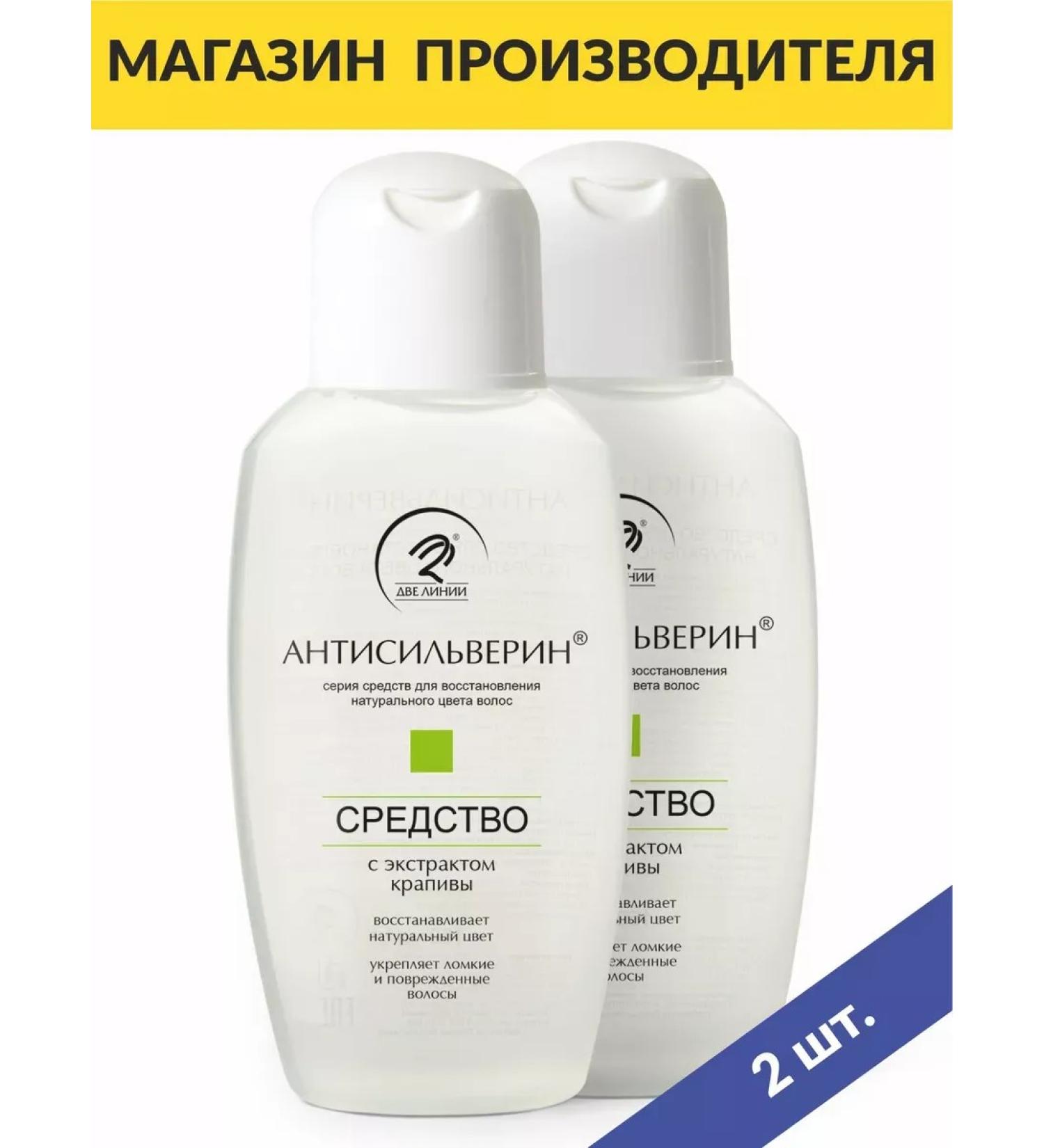 Anti -sulver with nettles 2 pcs - Buy Online on GoSupps.com