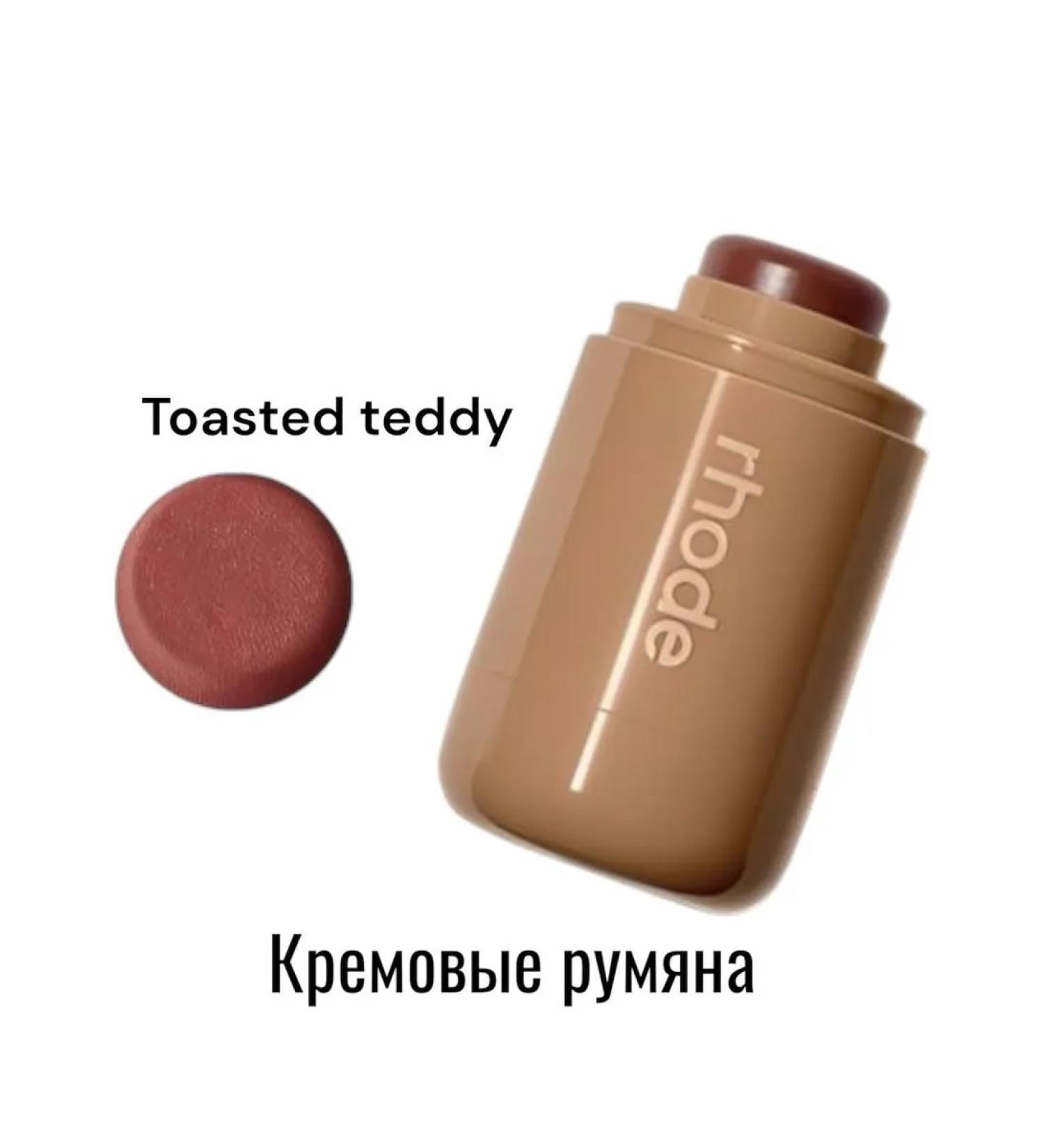 Rhode TEDDY Blush - Buy Online on GoSupps.com