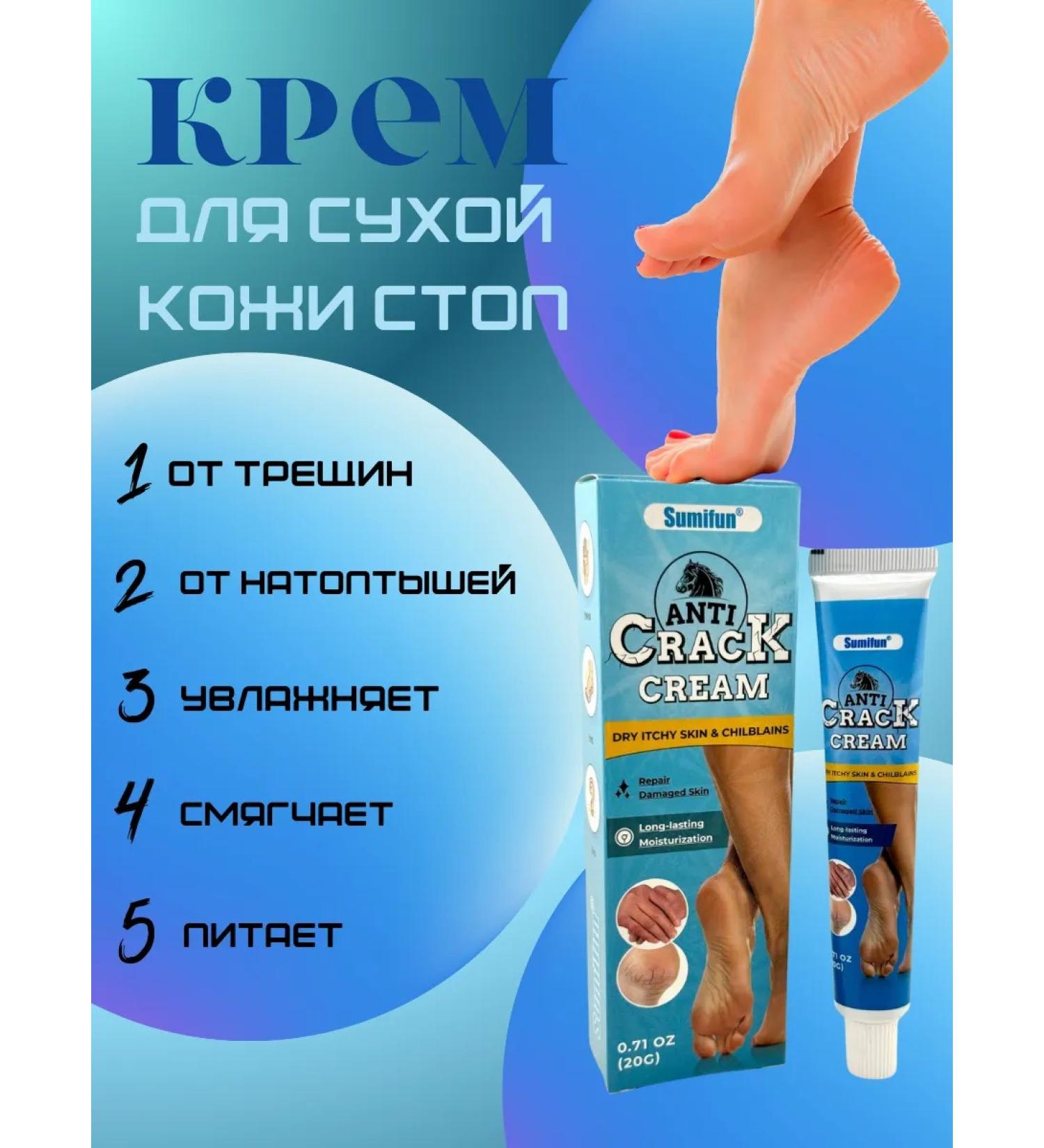 Alma cream for dry skin of the legs of fifths from cracks rallying - Buy Online on GoSupps.com