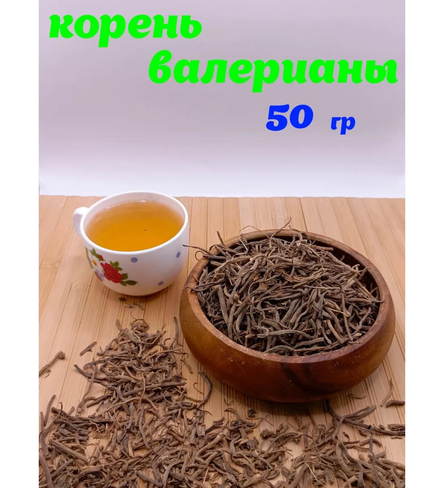 Valerian root dried 50g sedative collection - Buy Online on GoSupps.com