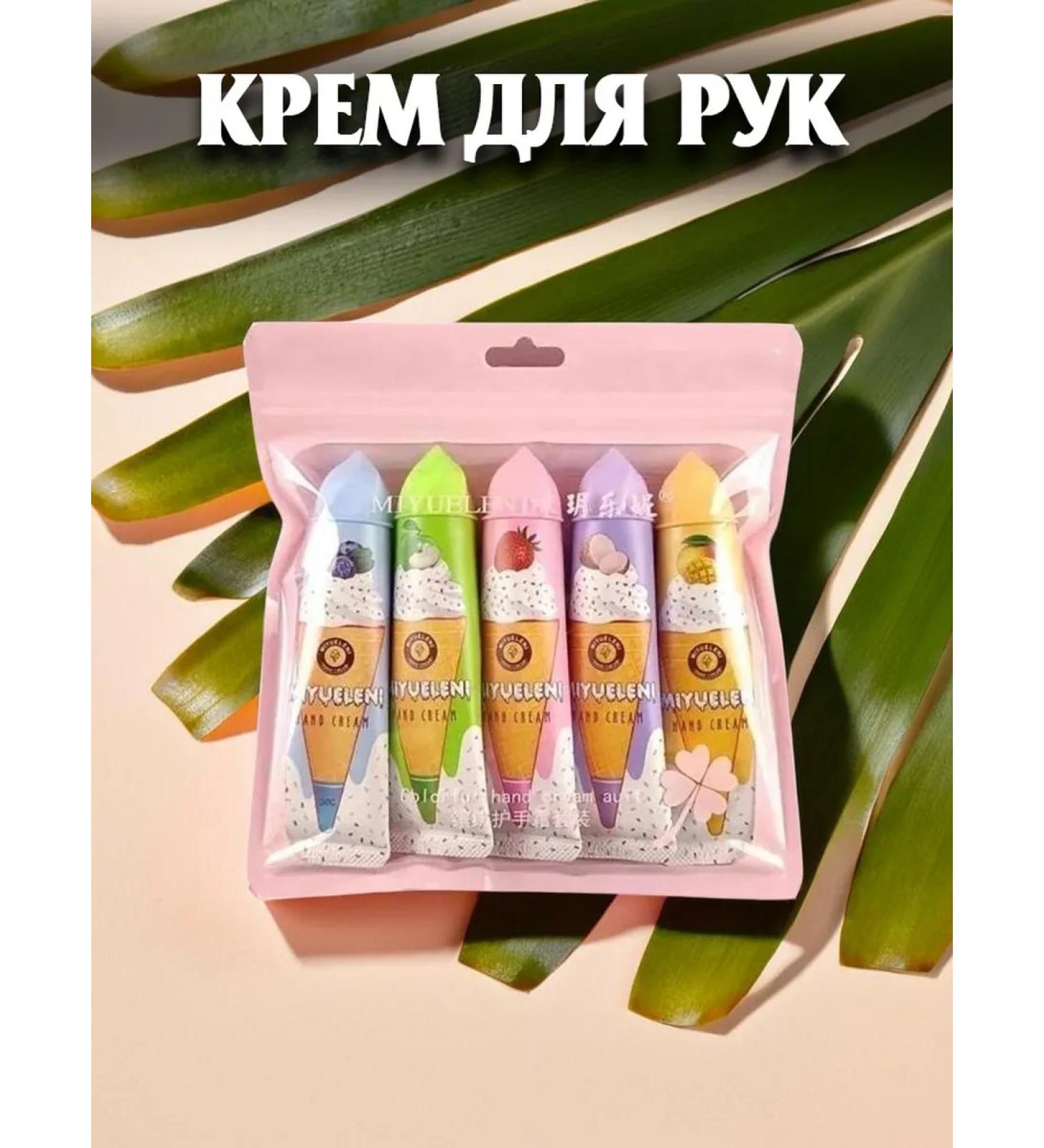 Gift set of hand creams 5 pieces