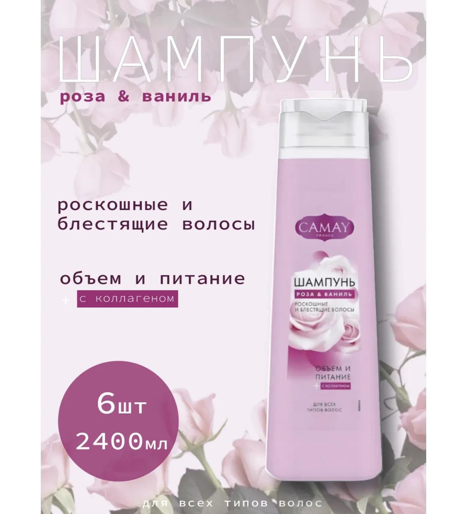 Camay Hair shampoo Women's perfumery 2400ml