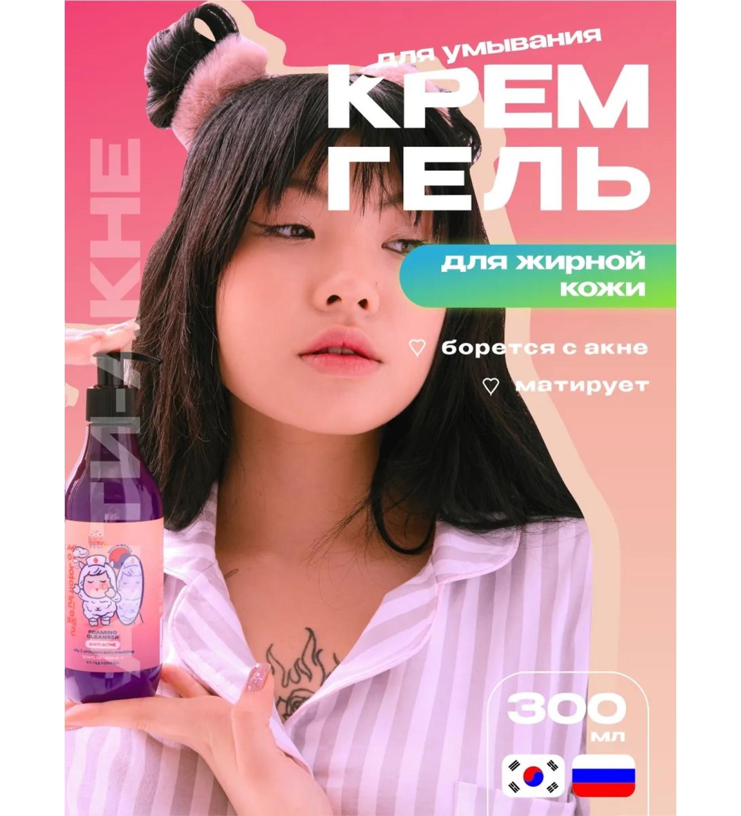 mamaBINU Washing gel matting for problem skin Anti Acne - Buy Online on GoSupps.com