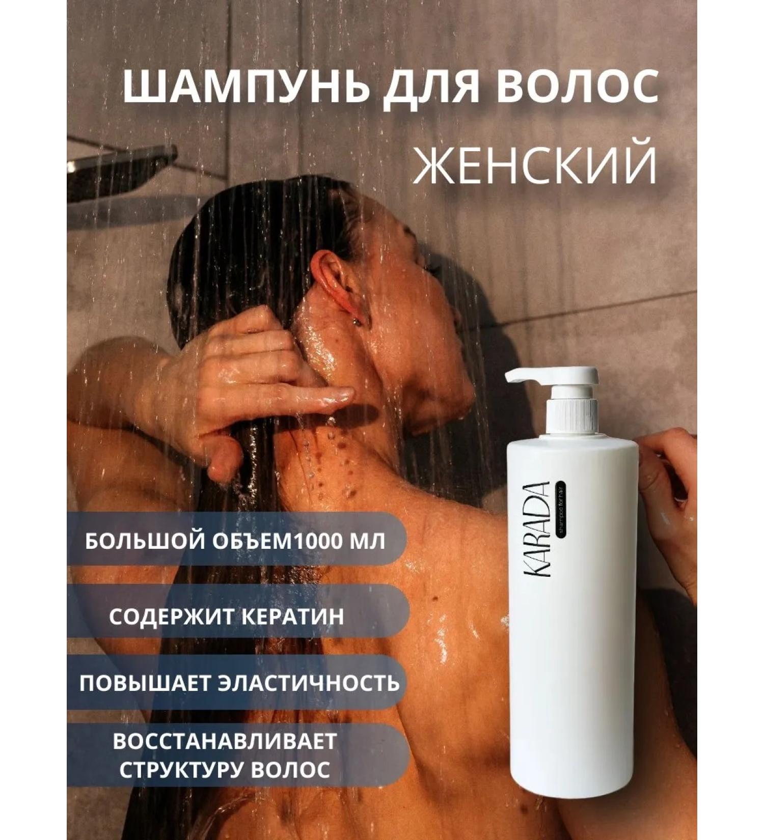 KARADA Hair shampoo female - Buy Online on GoSupps.com