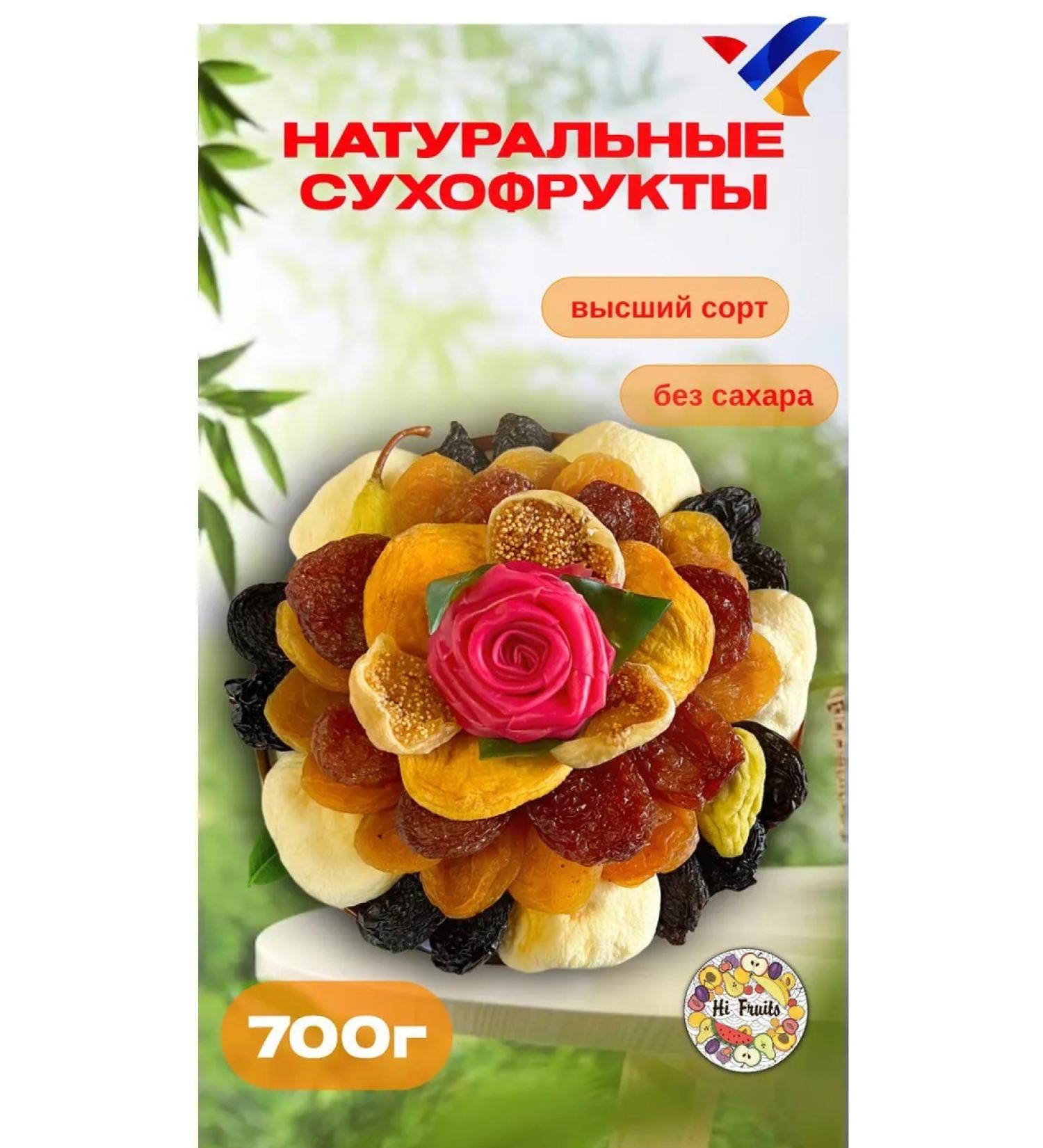 HiFruits Set of dried fruits 700g
