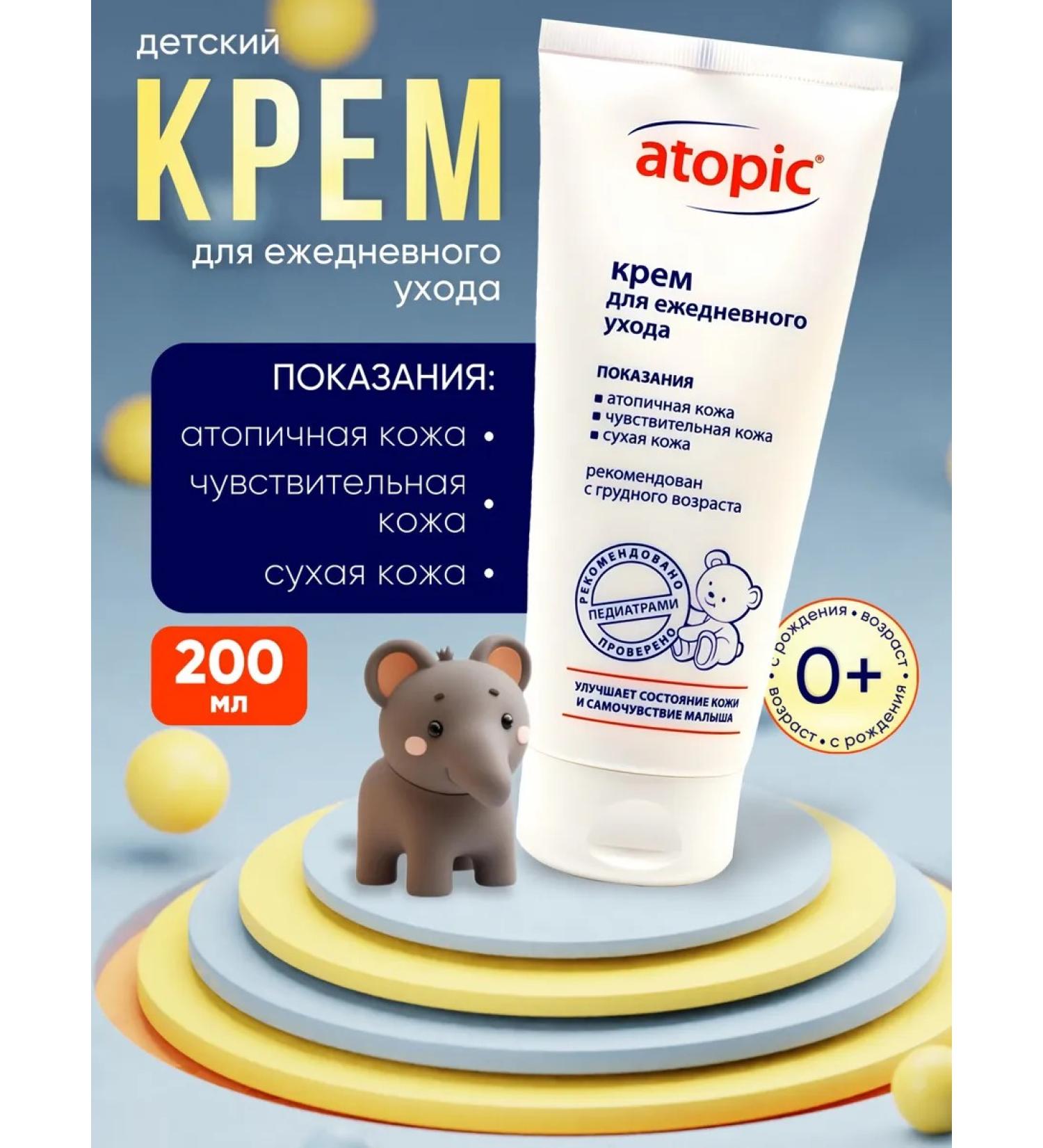 Children's cream atopic 200 ml - Buy Online on GoSupps.com