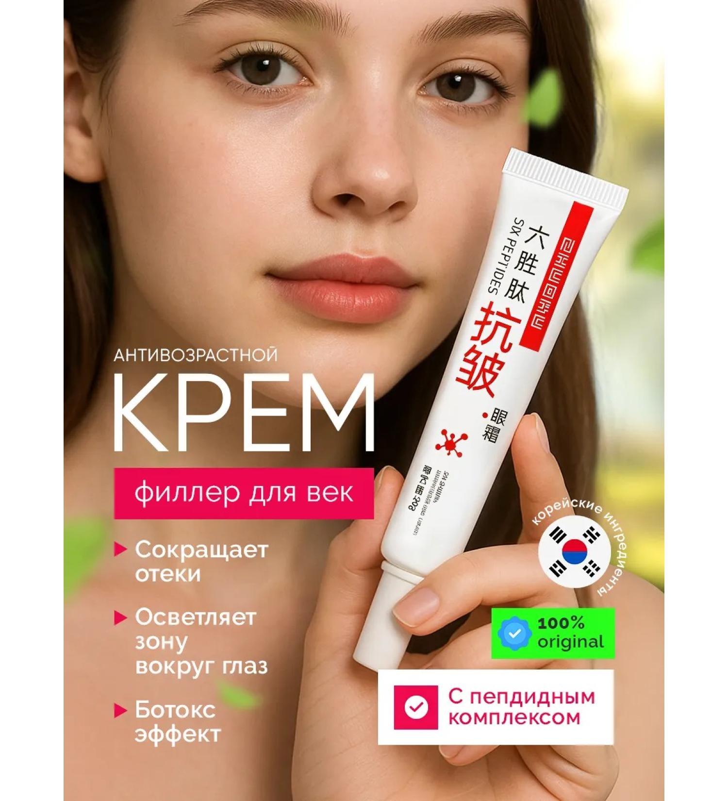 Simu The cream around the eyes and for the eyelids from wrinkles of anti -aging - Buy Online on GoSupps.com