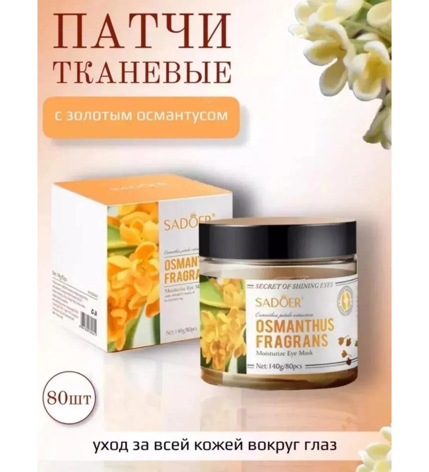 ROYAL daughter Fabric eye patches with osmantus 80 pcs - Buy Online on GoSupps.com