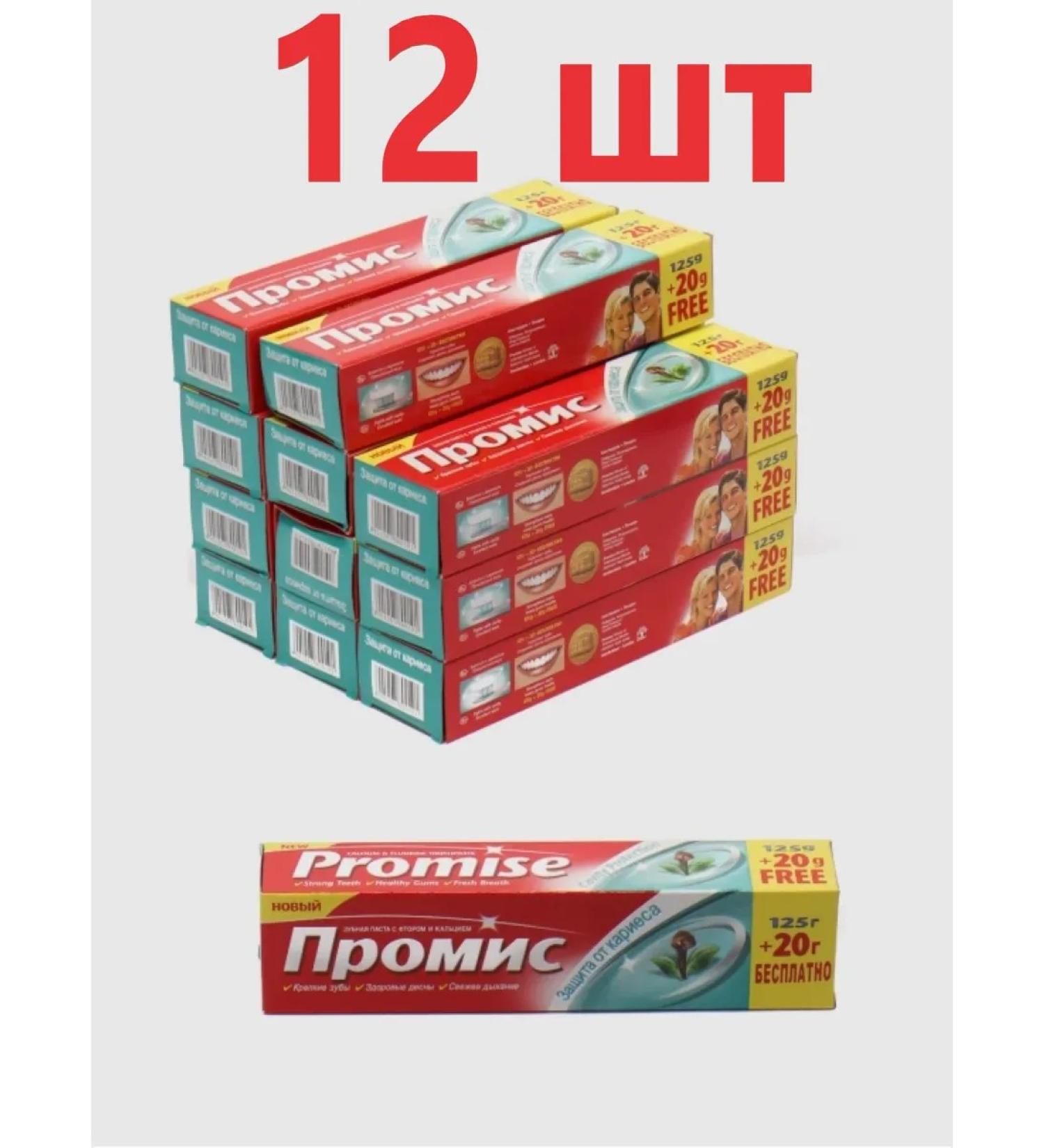 Promise toothpaste - Buy Online on GoSupps.com