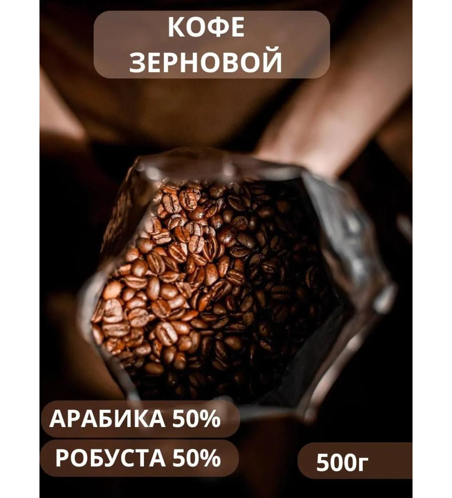 Coffee in Arabica Arabica 50 Robust 50 - Buy Online on GoSupps.com