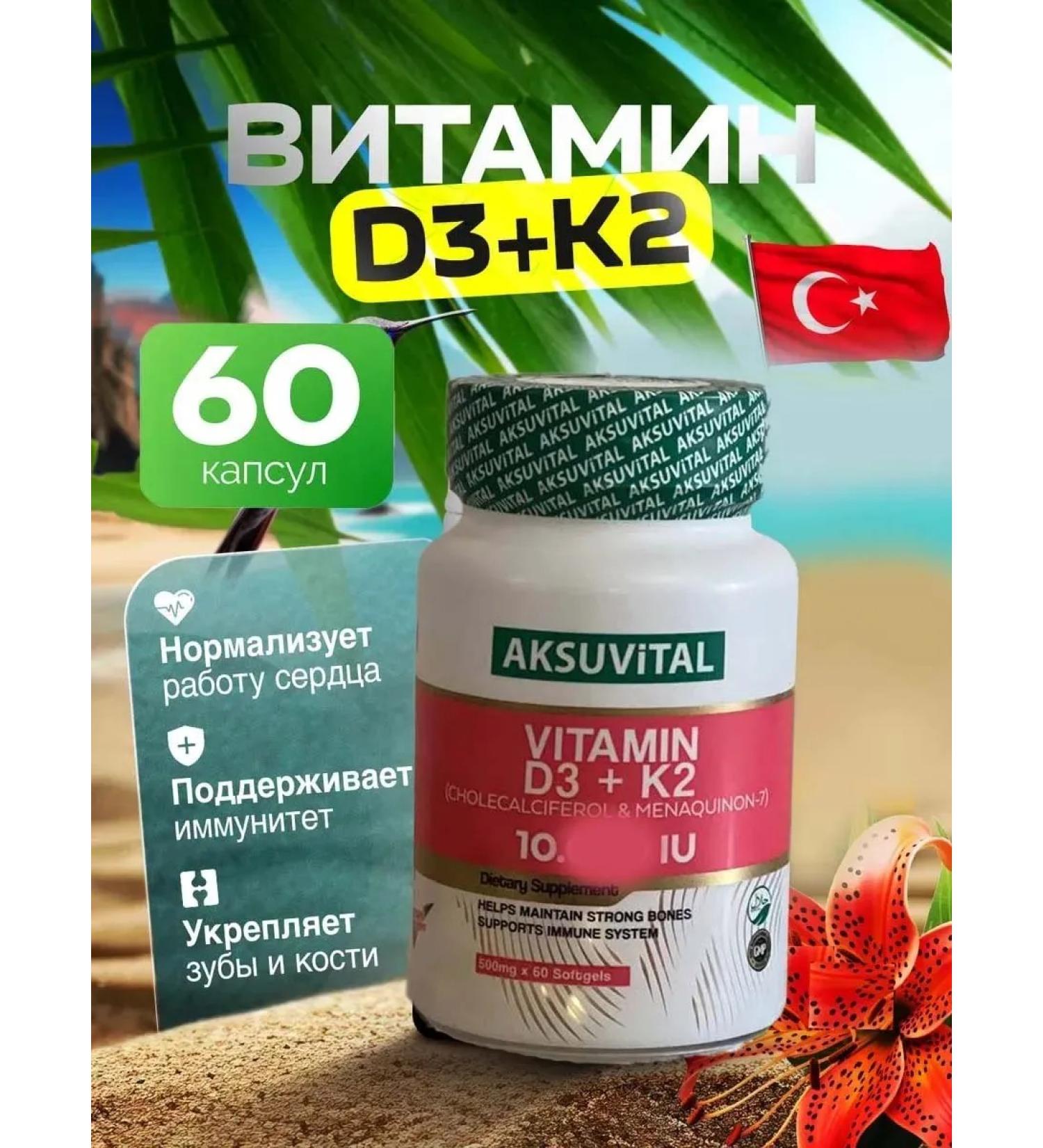 Shiffa home Aksu Vital Vitamin D3K2 - Buy Online on GoSupps.com
