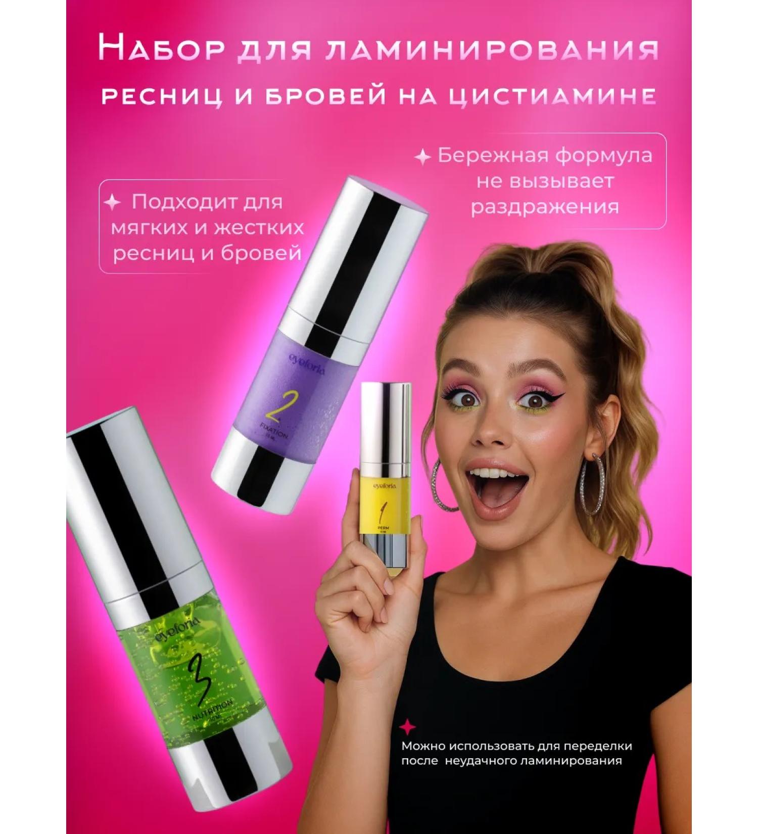 Avital Compounds for lamination of eyelashes and eyebrows - Buy Online on GoSupps.com