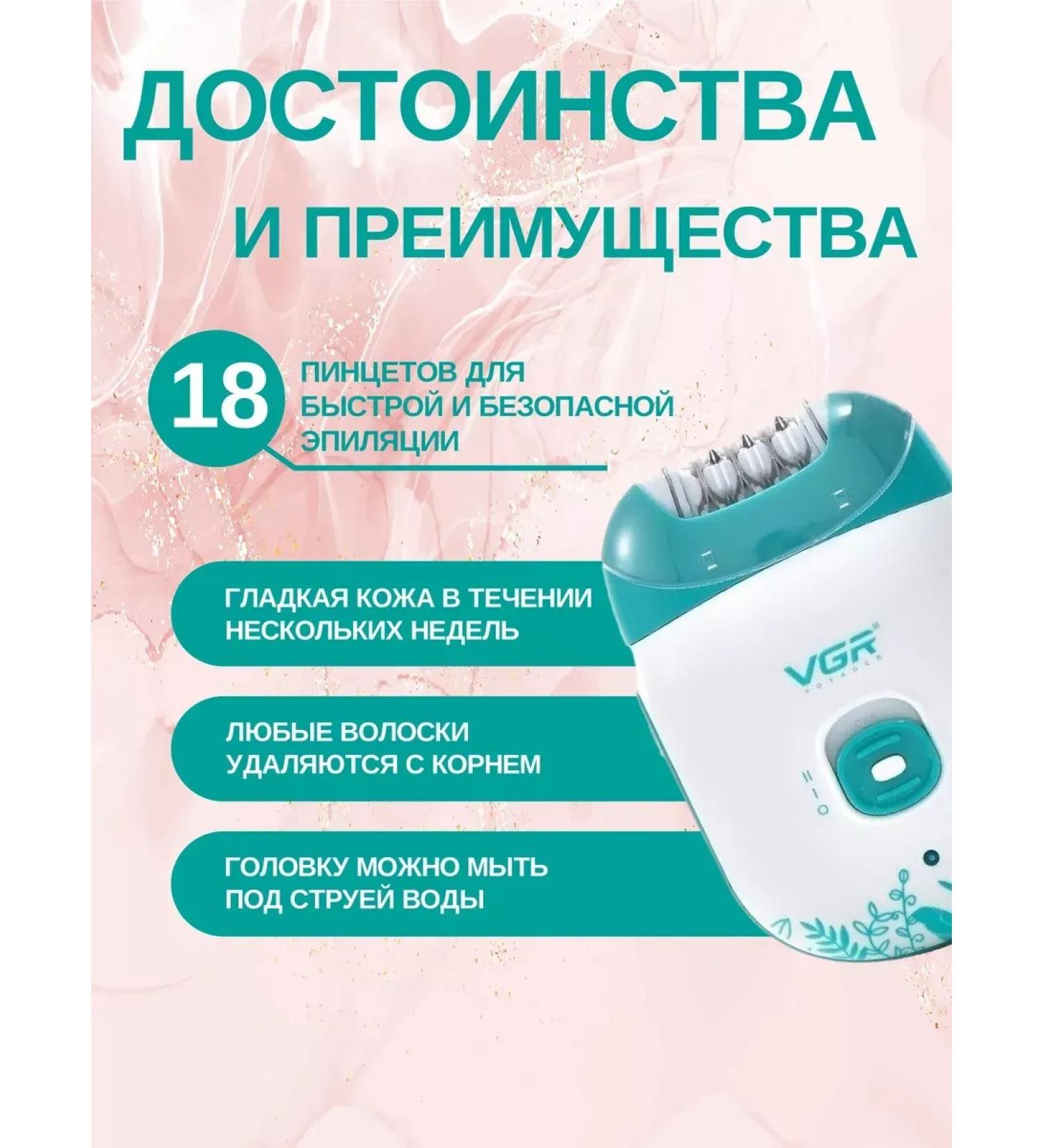Elettricouso Electric epalator for smooth skin - Buy Online on GoSupps.com