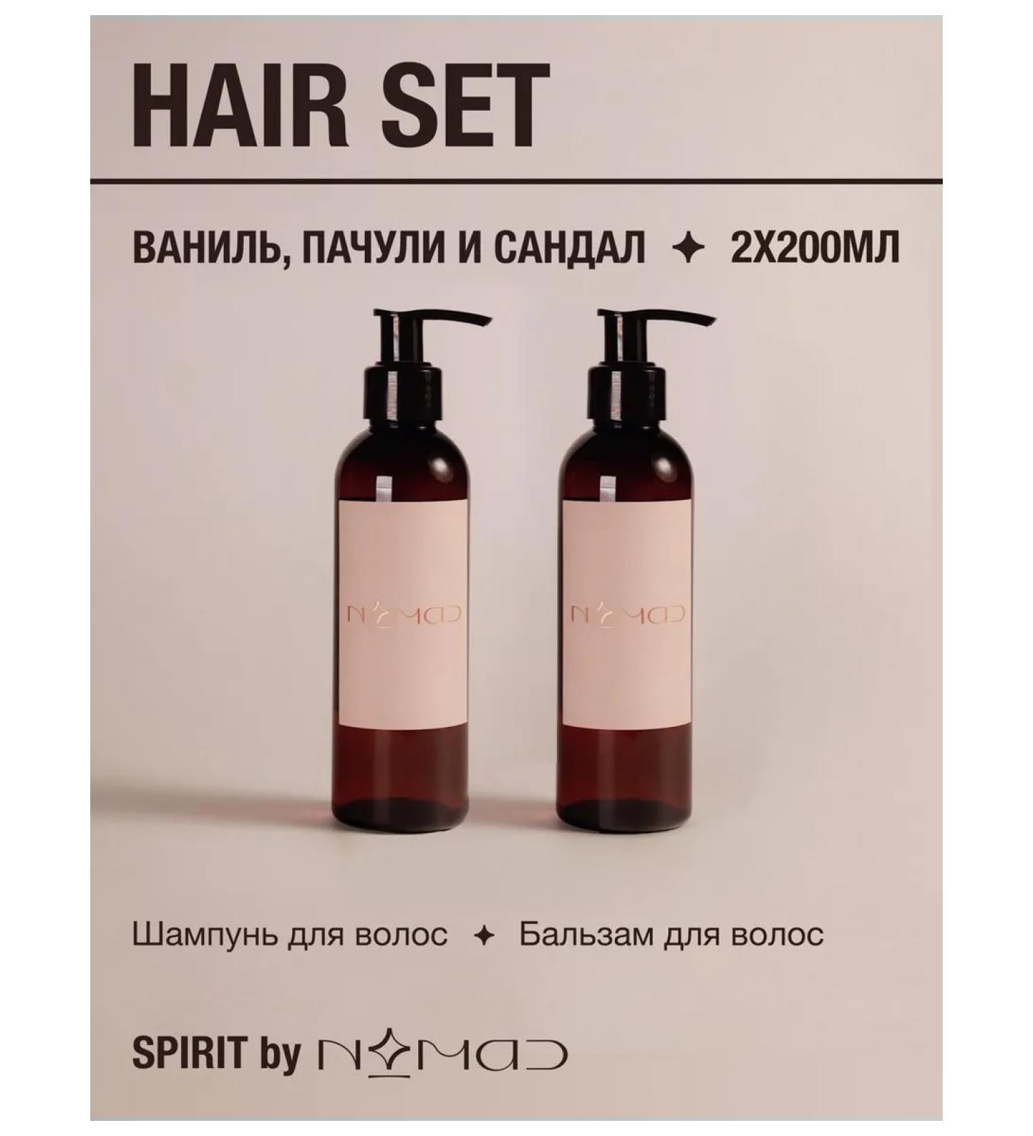 NOMAD cosmetics A set of hair cosmetics (shampoo and balm) - Buy Online on GoSupps.com