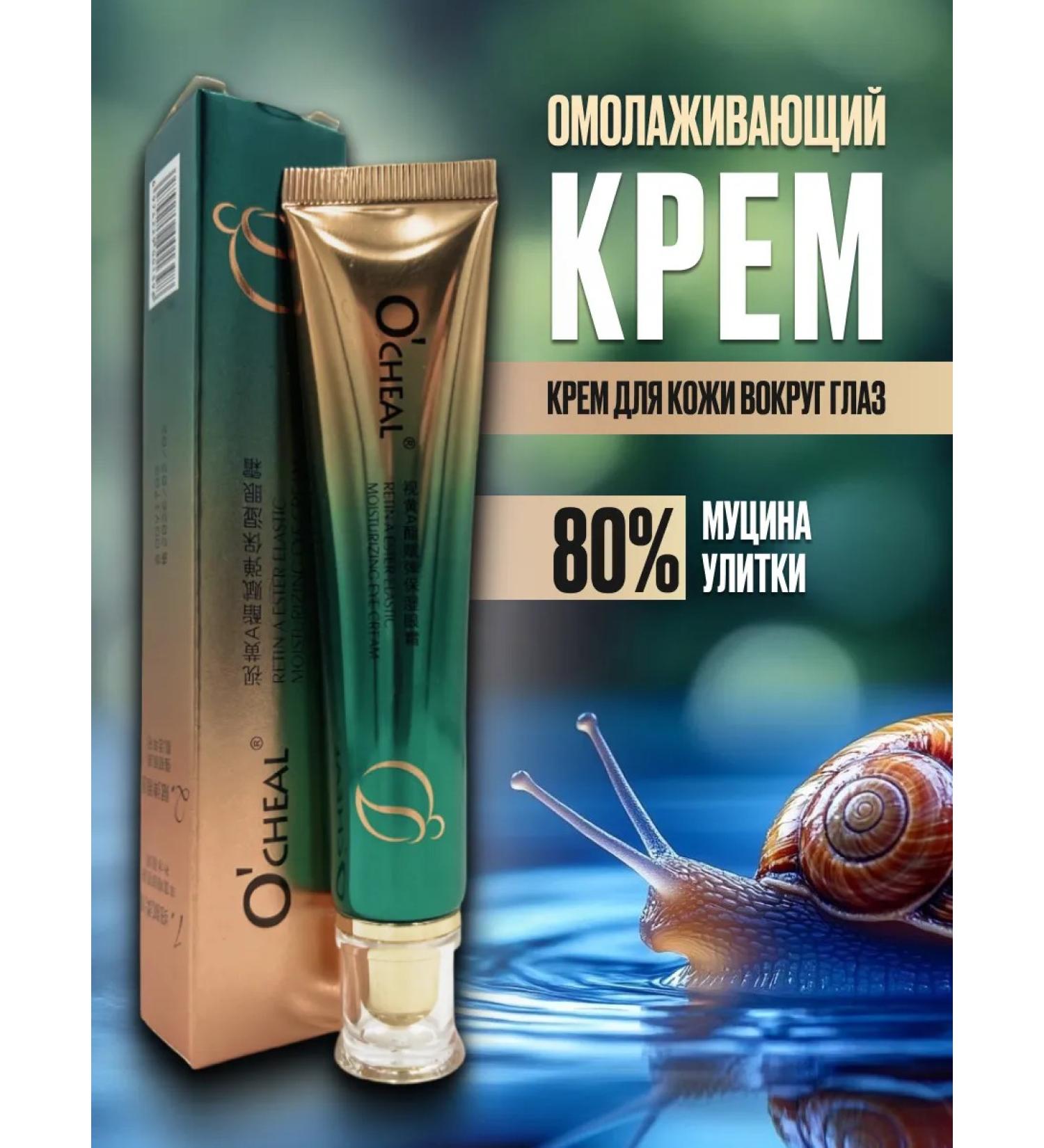 Beauty&Vik19 Rejuvenating eyelid cream around the eyes moisturizing - Buy Online on GoSupps.com