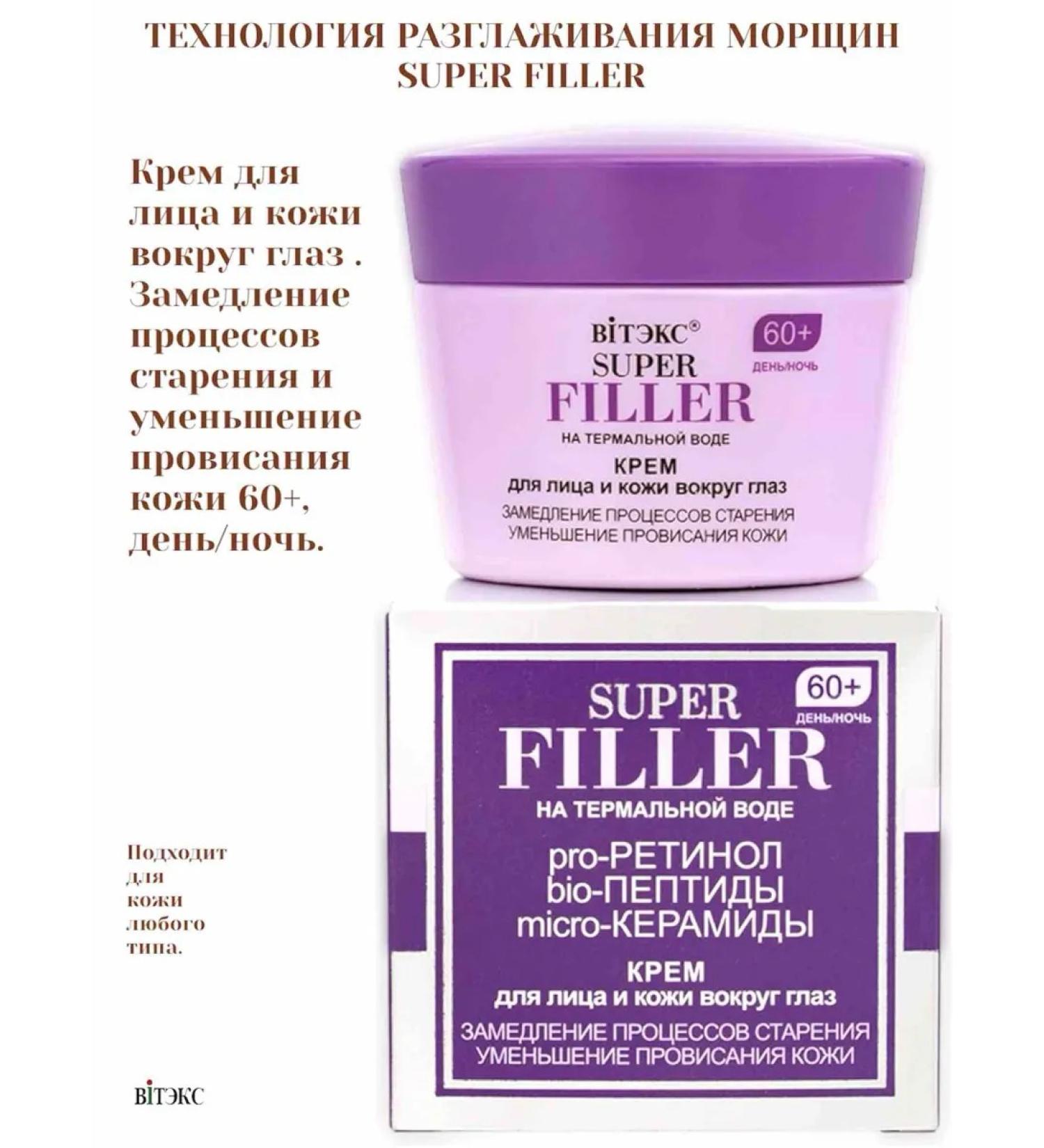 Vitex Facial cream 60+ Super Filler - Buy Online on GoSupps.com