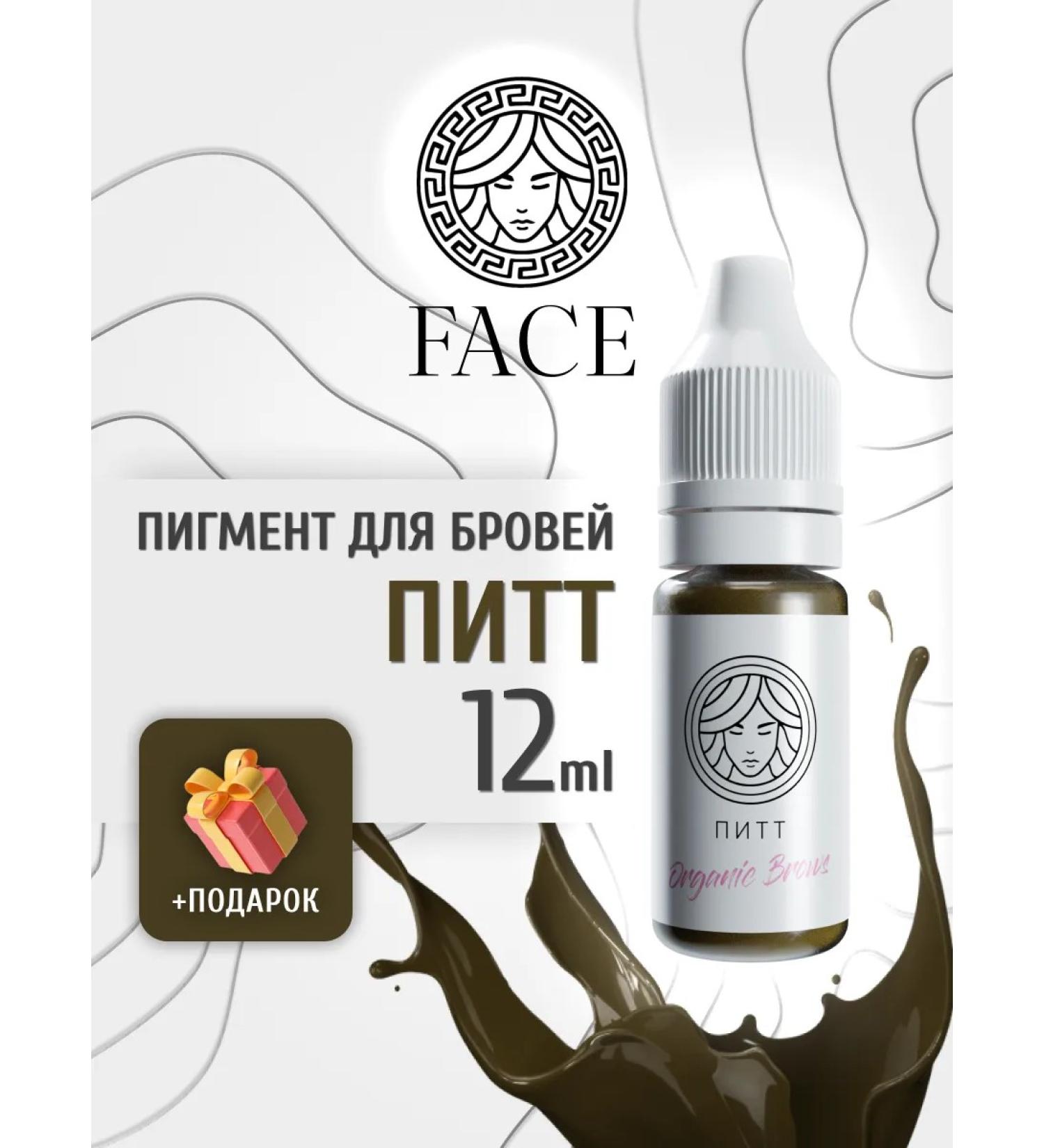 Face Company FACE Organic Brows PITT Permanent Makeup Pigment (12ml) - Buy Online on GoSupps.com