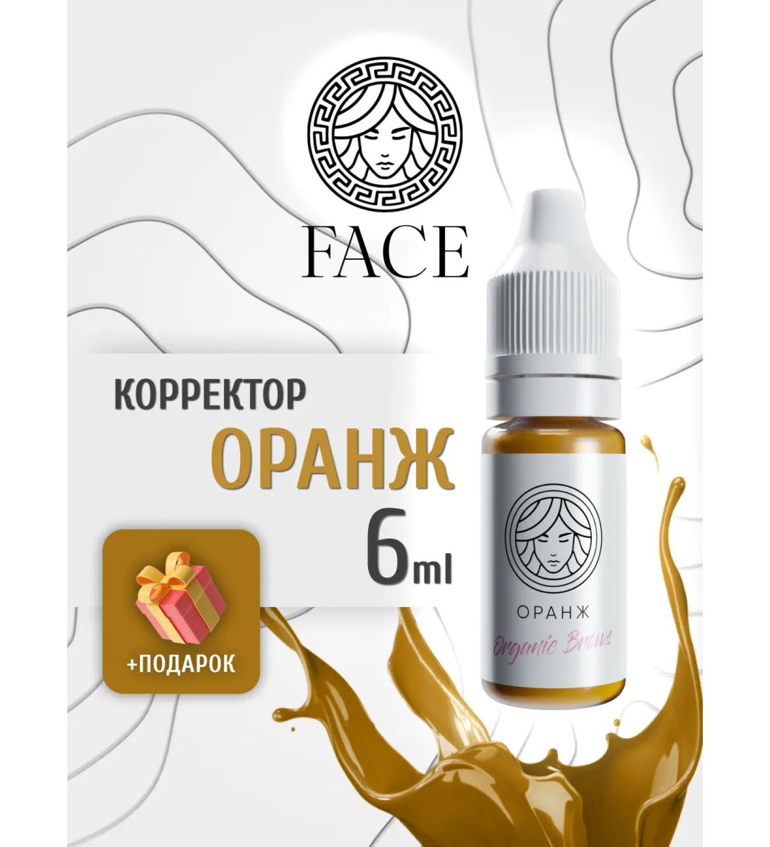 Face Company FACE Organic Brows Permanent Makeup Corrector Orange (6 ml) - Buy Online on GoSupps.com