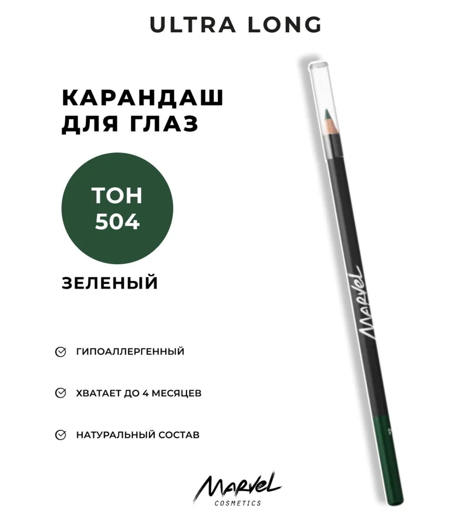 Marvel Cosmetics Persistent matte pencil for eye makeup elongated - Buy Online on GoSupps.com