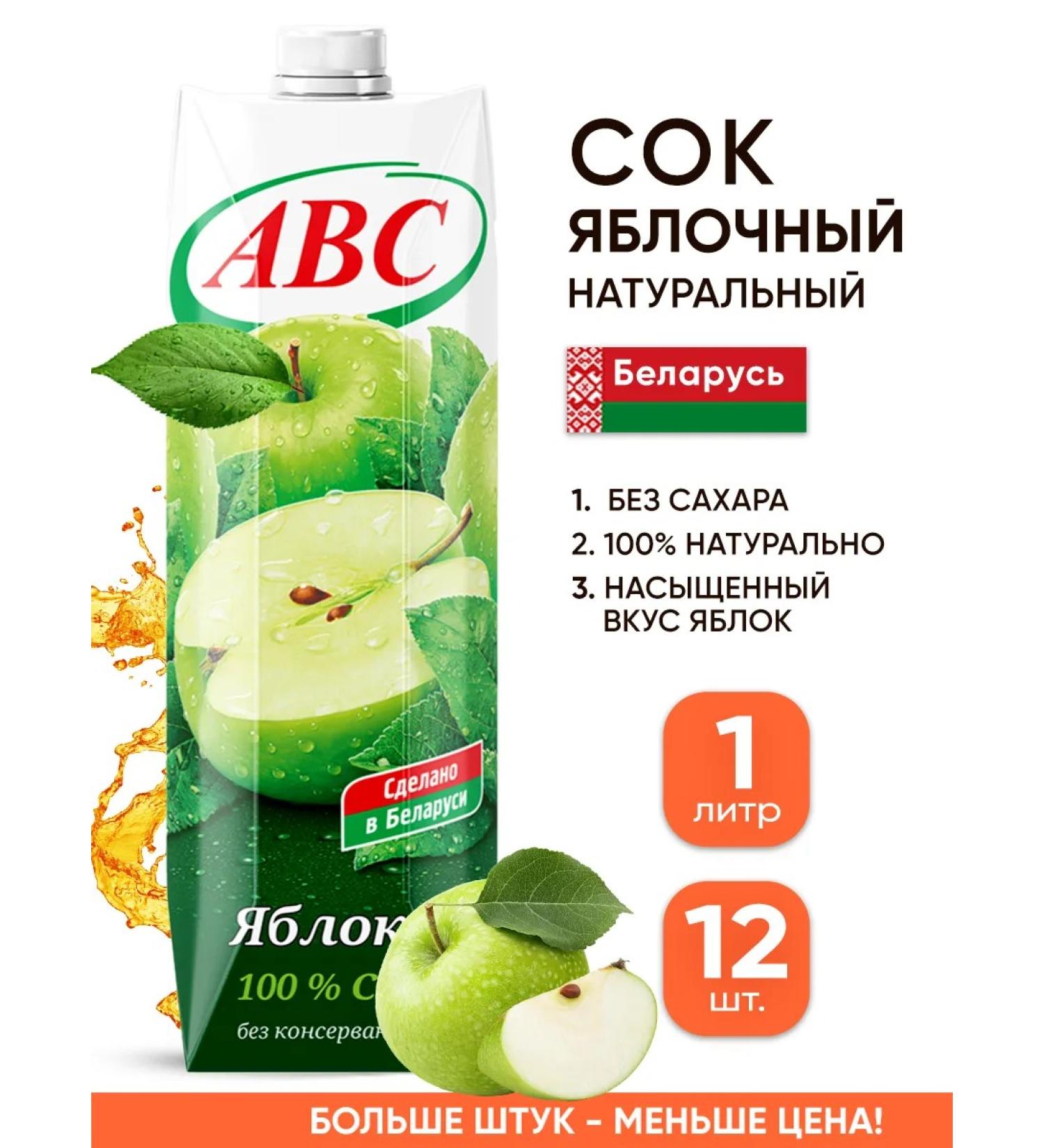 ABC Be Healthy Apple juice without sugar natural 1l box